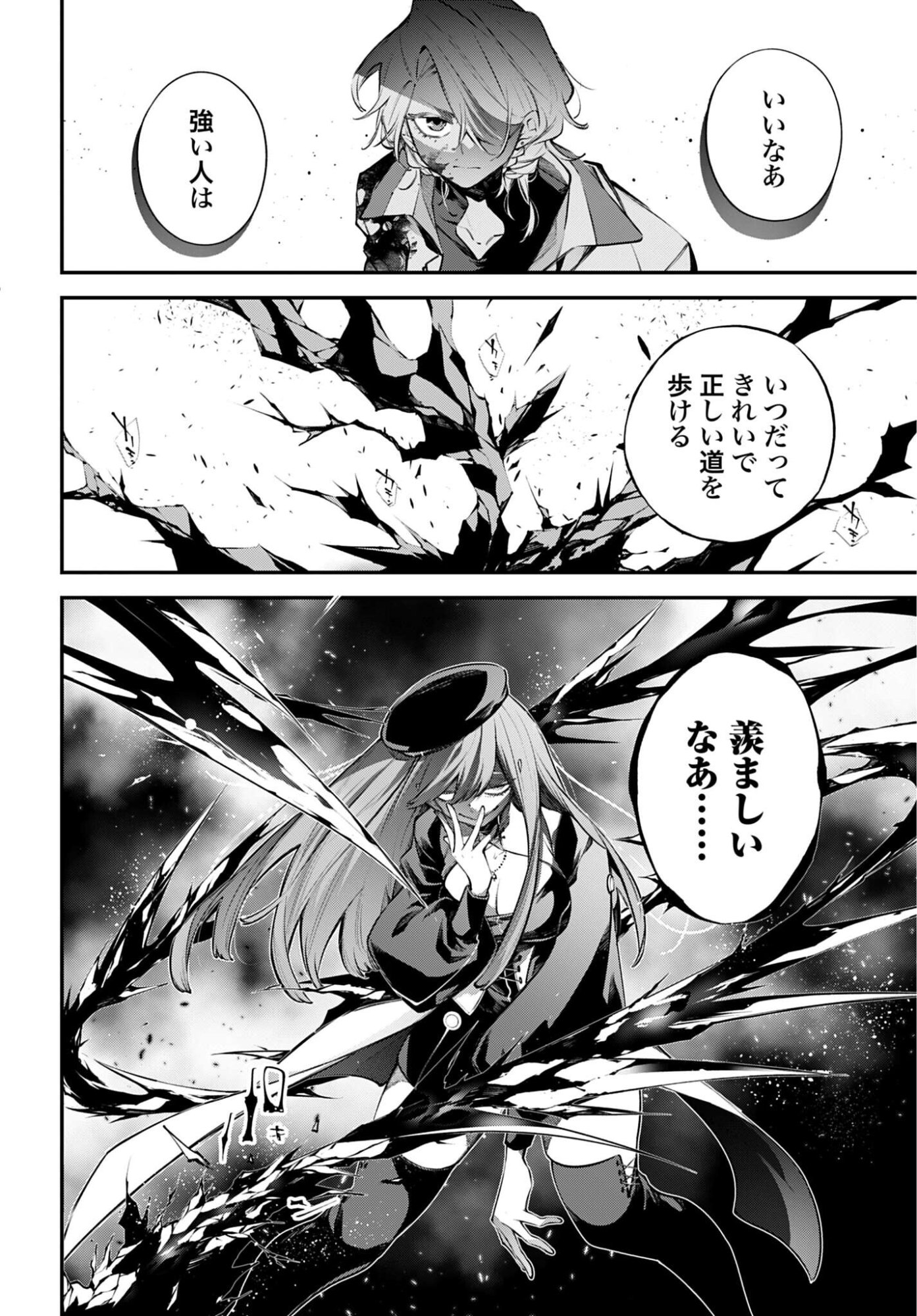 Rekkyou Sensen - Chapter 28 - Page 8