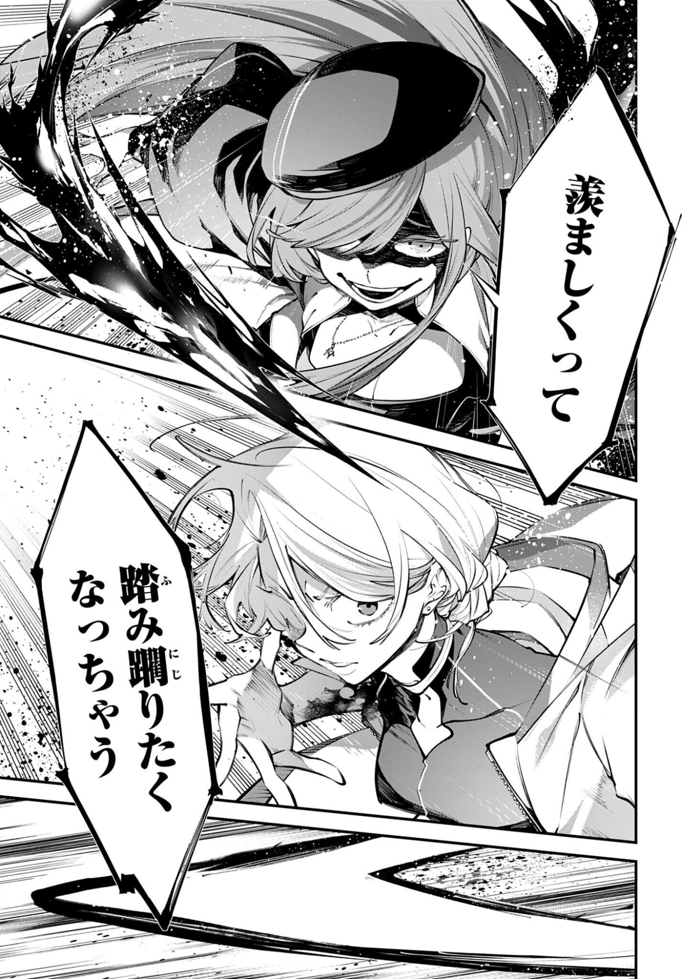 Rekkyou Sensen - Chapter 28 - Page 9