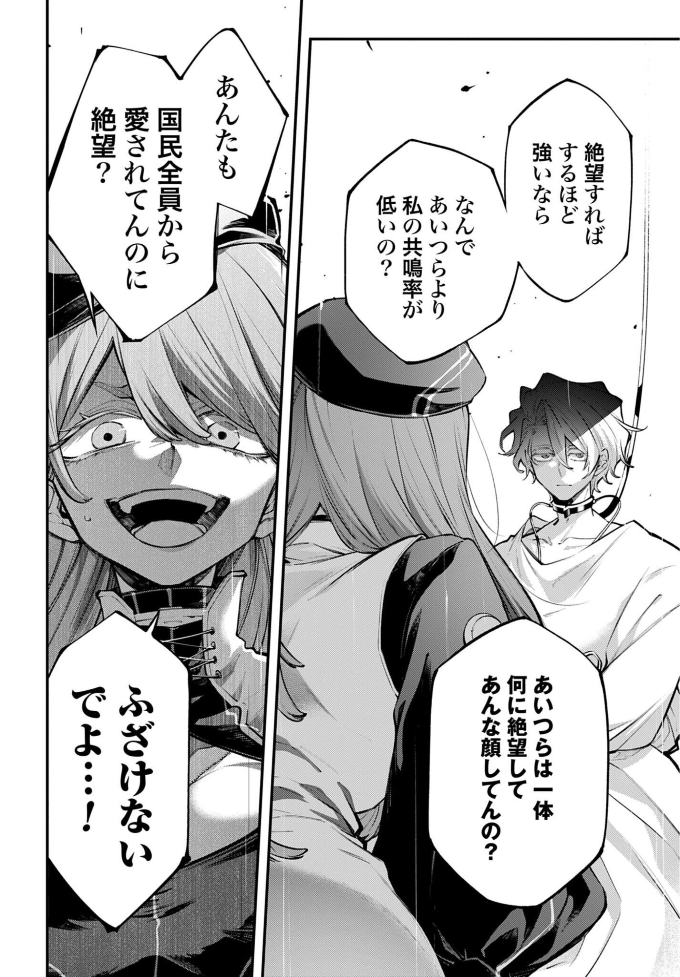 Rekkyou Sensen - Chapter 29 - Page 10