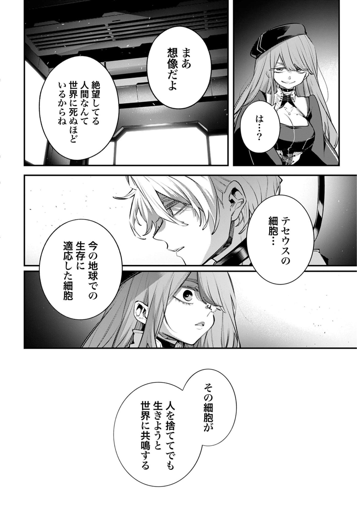Rekkyou Sensen - Chapter 29 - Page 12