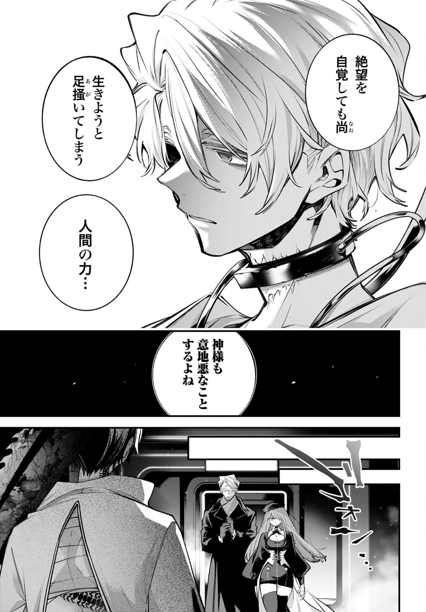 Rekkyou Sensen - Chapter 29 - Page 13
