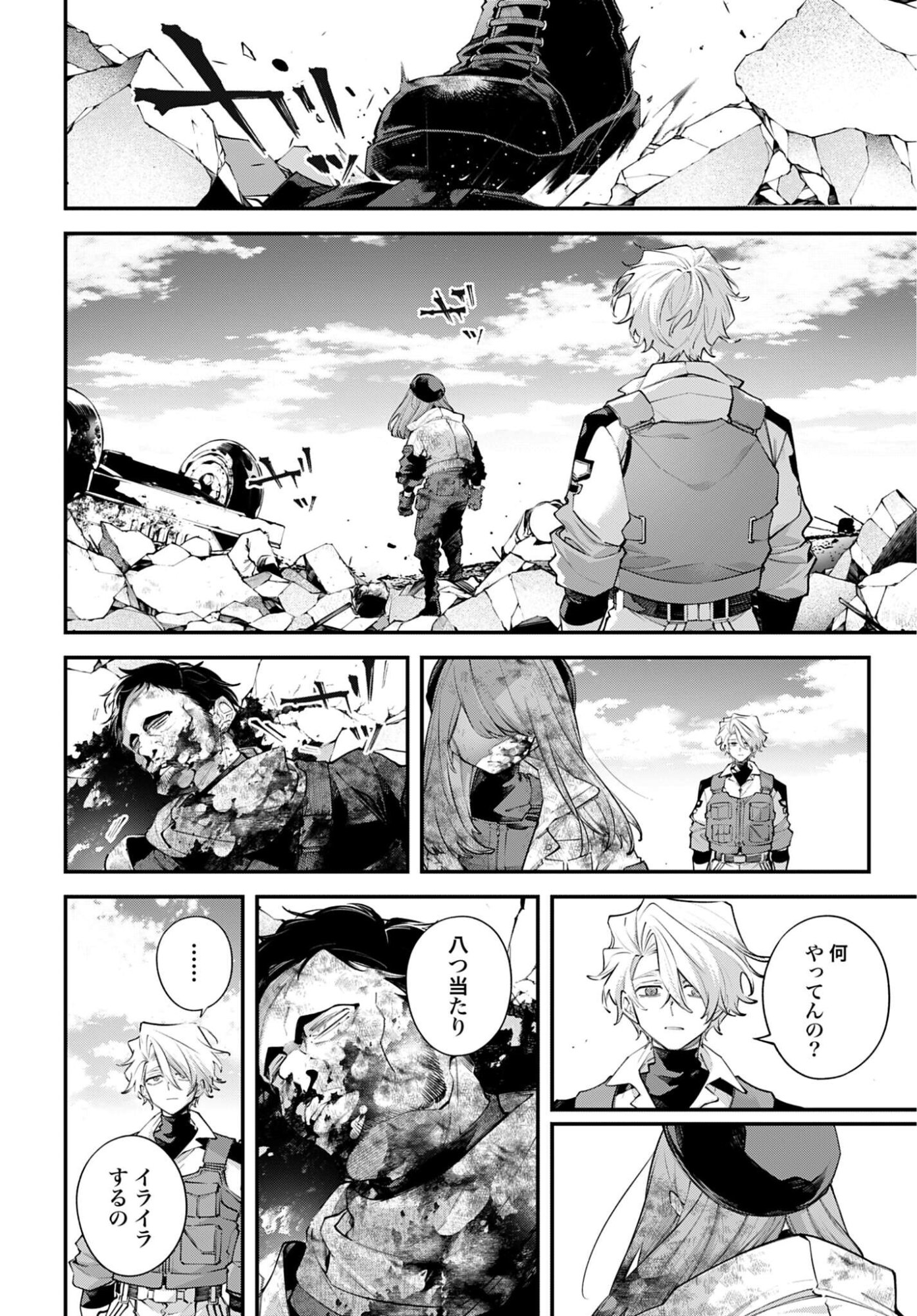 Rekkyou Sensen - Chapter 29 - Page 2