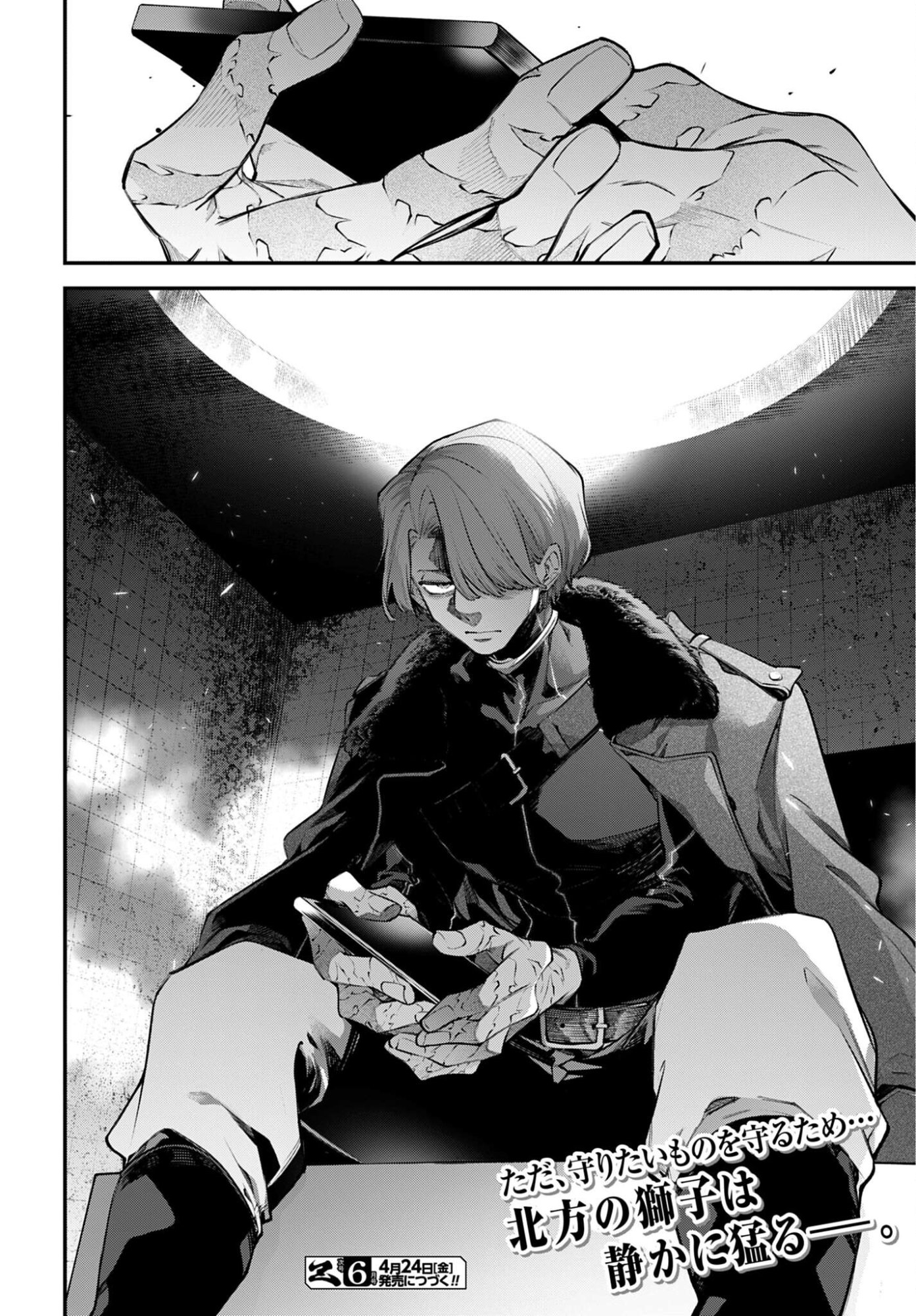 Rekkyou Sensen - Chapter 29 - Page 24