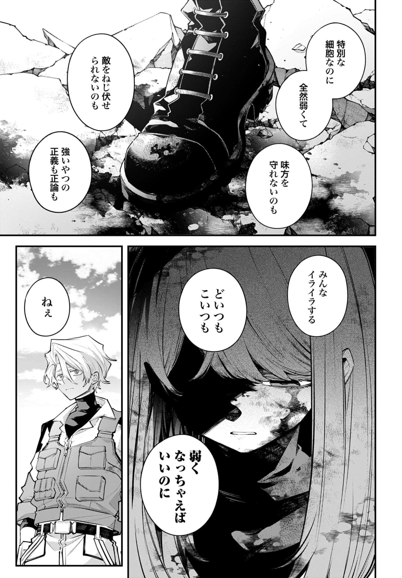 Rekkyou Sensen - Chapter 29 - Page 3