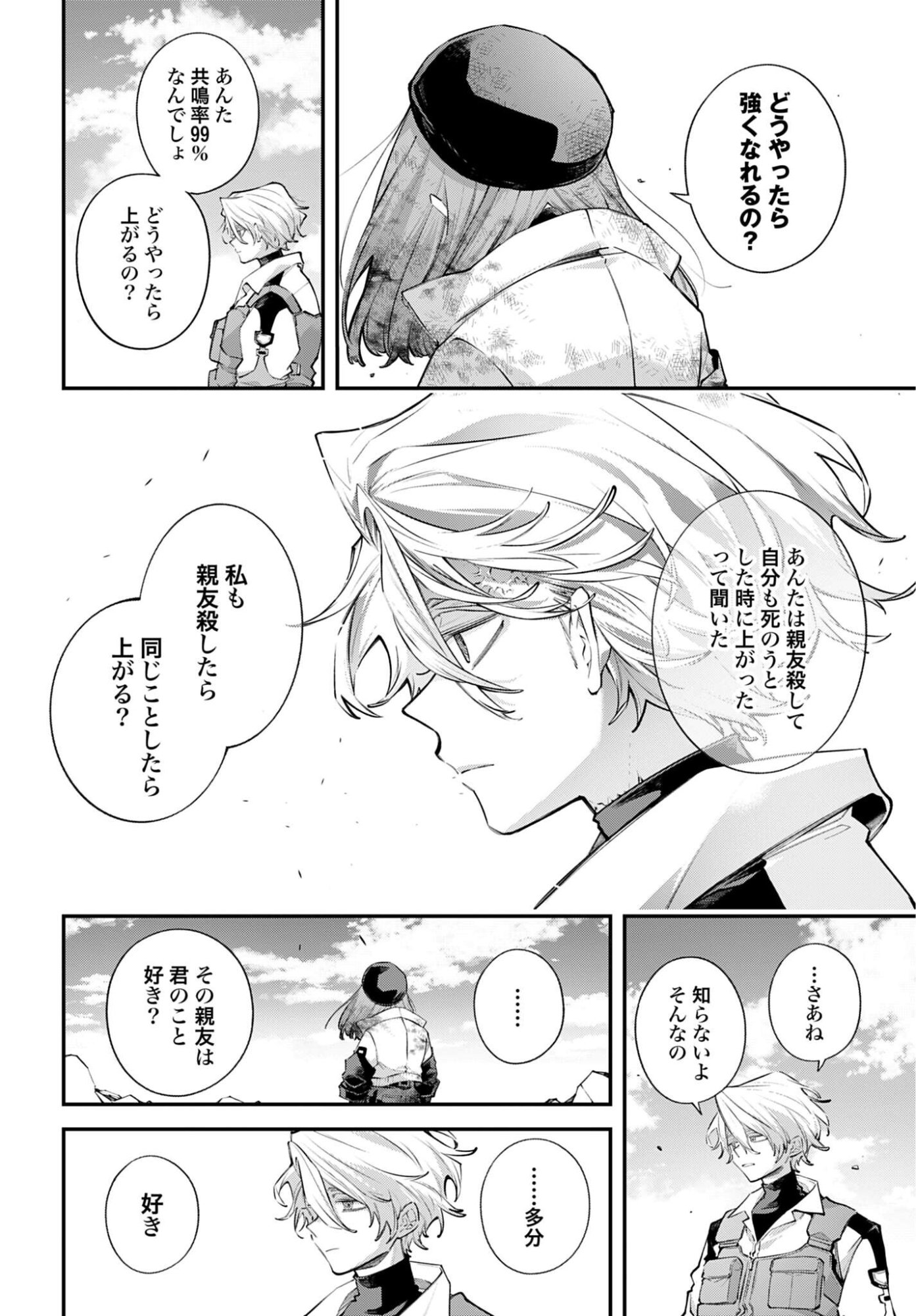 Rekkyou Sensen - Chapter 29 - Page 4