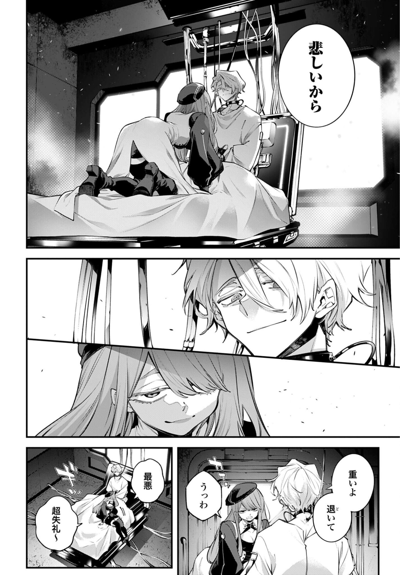 Rekkyou Sensen - Chapter 29 - Page 6