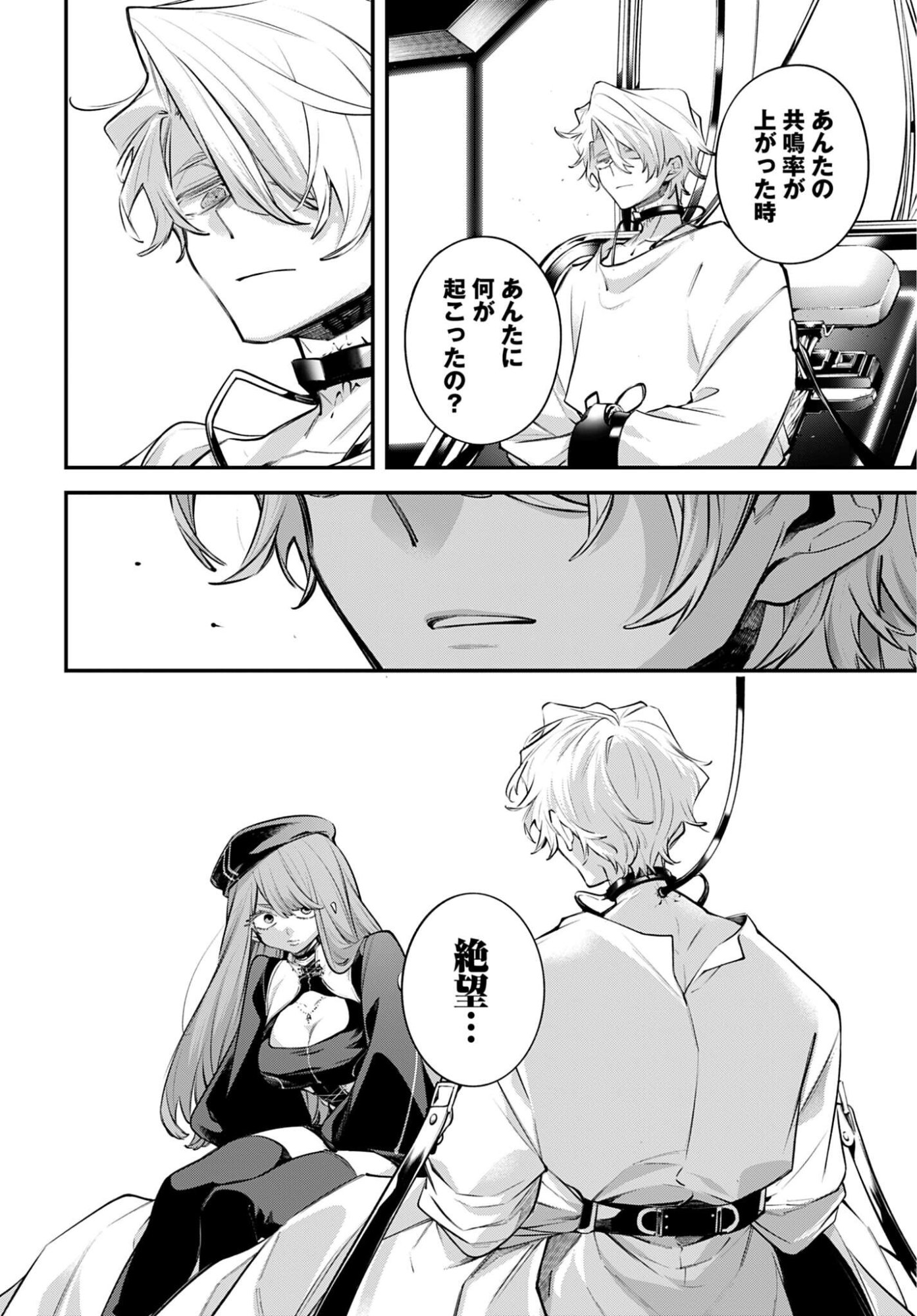 Rekkyou Sensen - Chapter 29 - Page 8
