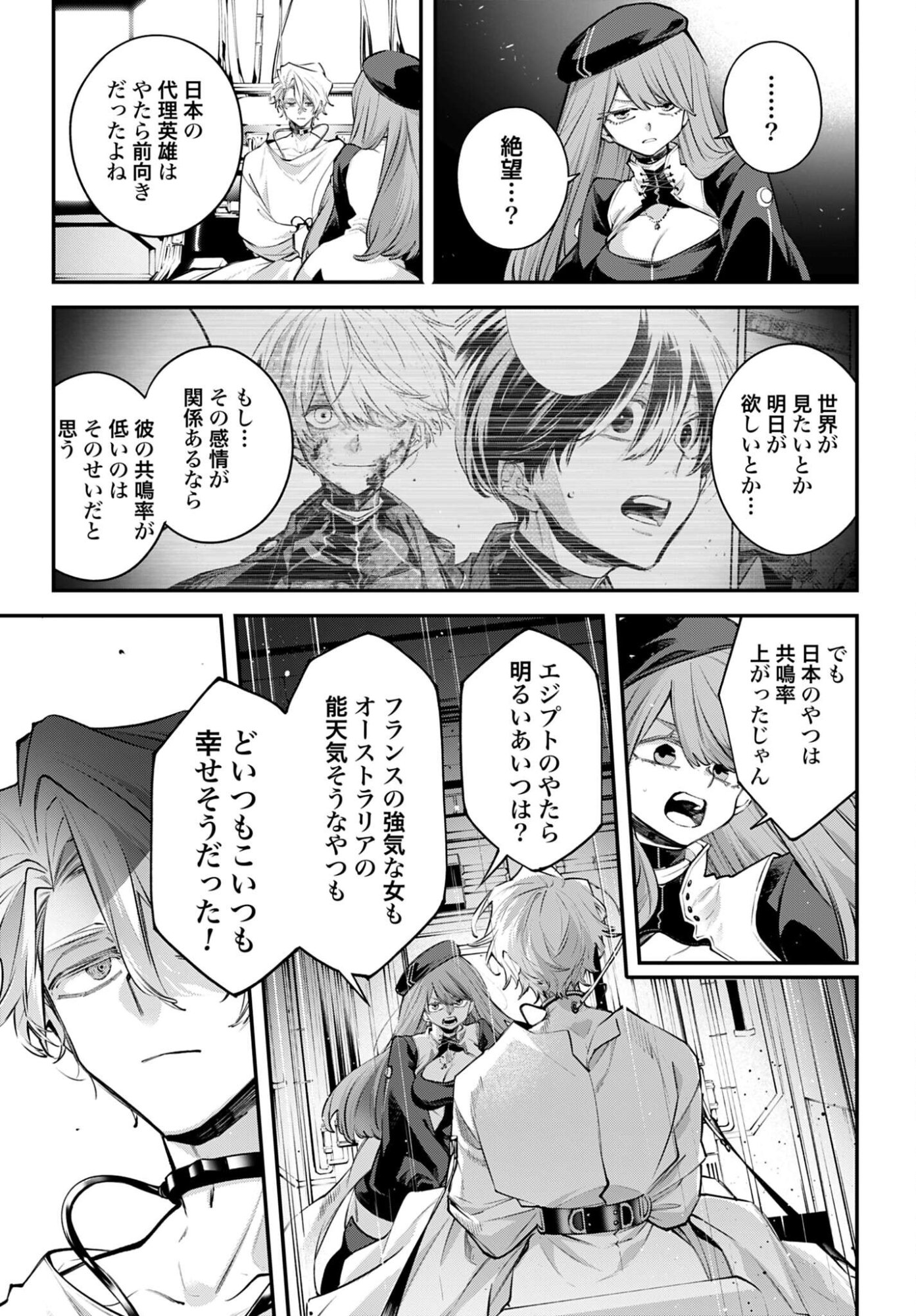 Rekkyou Sensen - Chapter 29 - Page 9