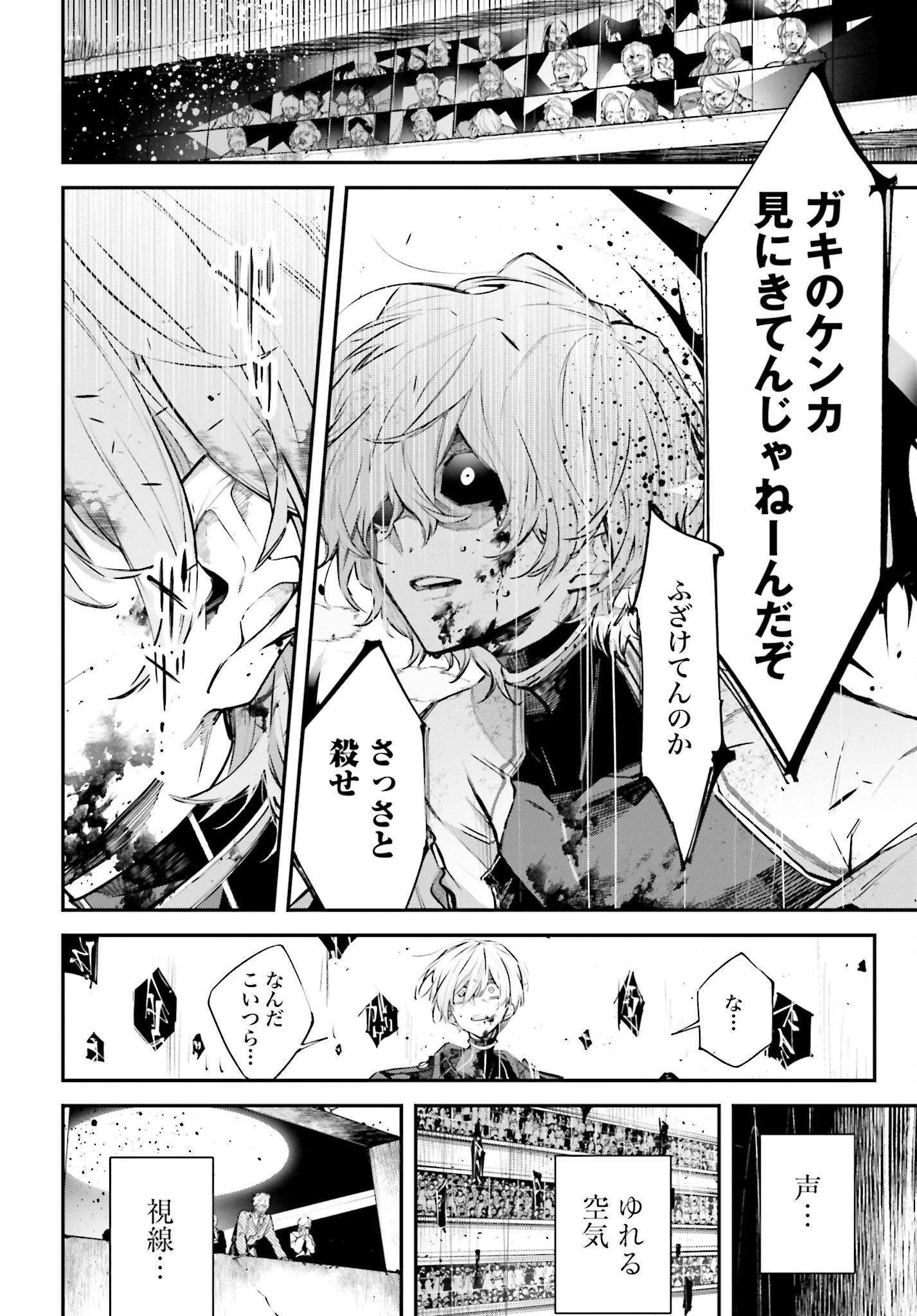 Rekkyou Sensen - Chapter 3 - Page 10