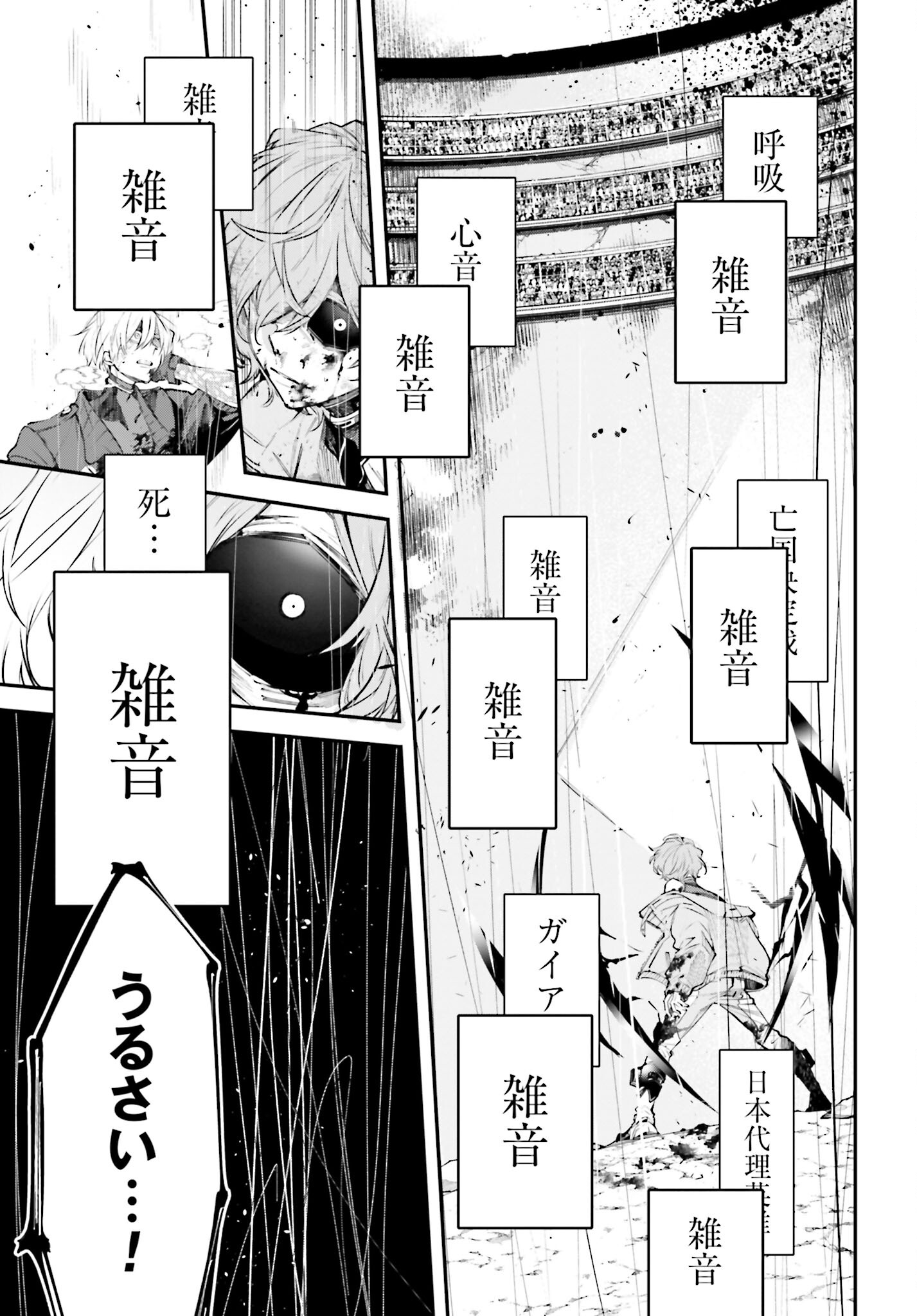 Rekkyou Sensen - Chapter 3 - Page 11