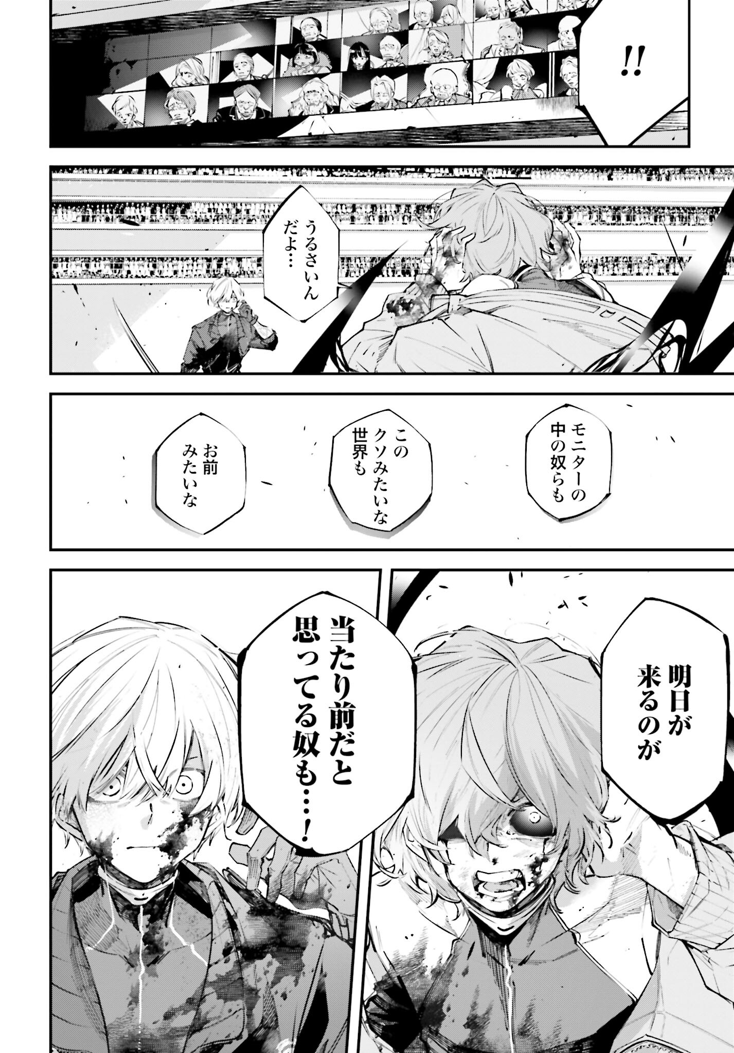 Rekkyou Sensen - Chapter 3 - Page 12