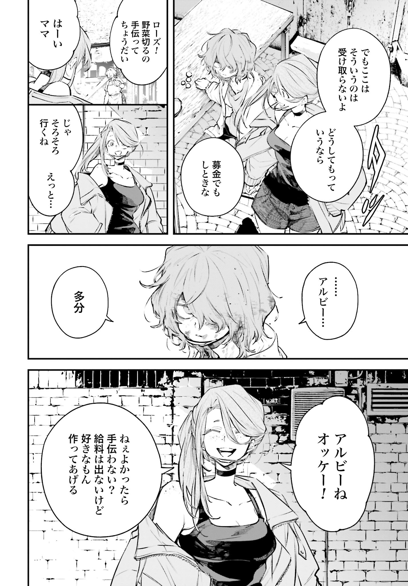 Rekkyou Sensen - Chapter 3 - Page 16