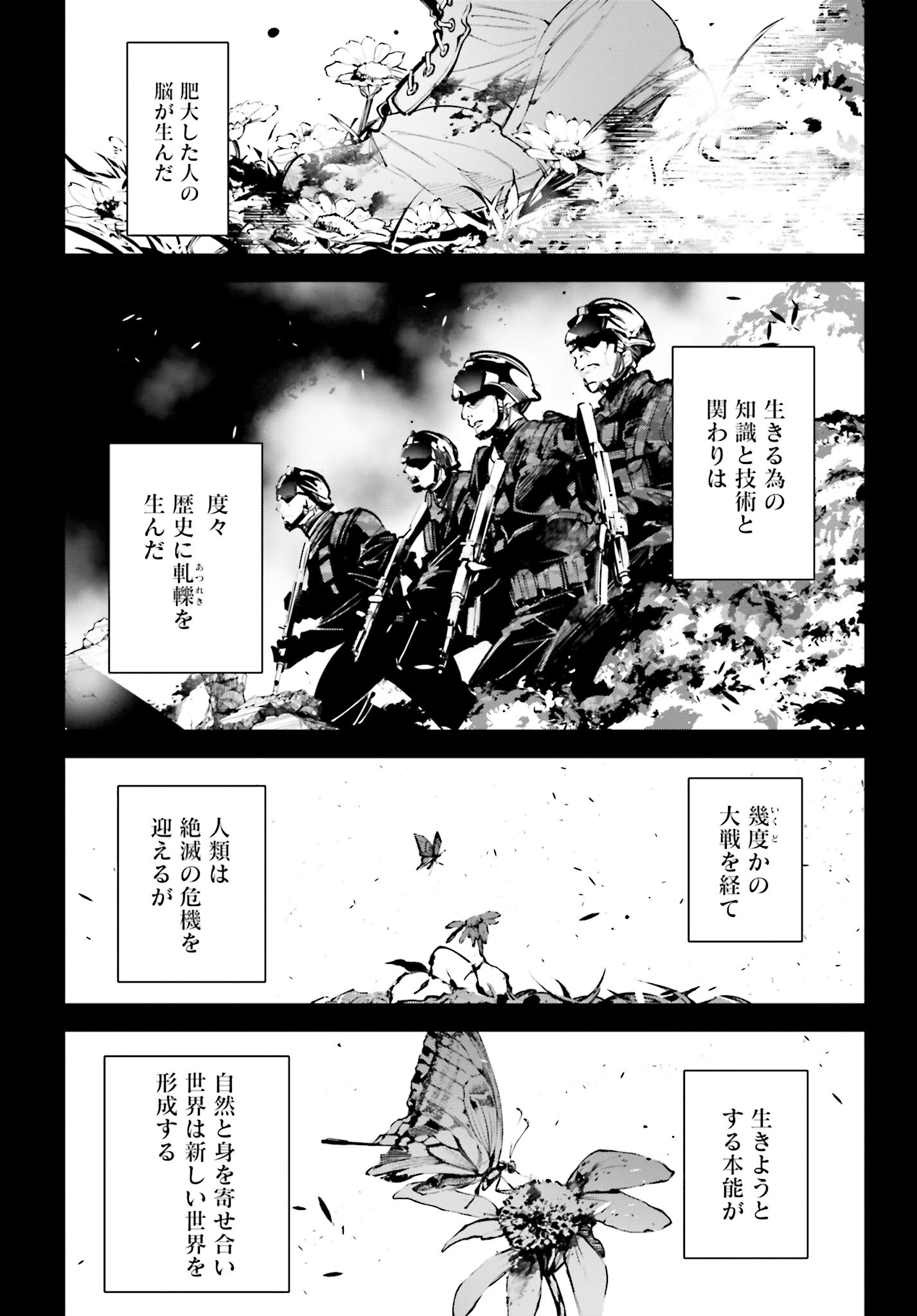 Rekkyou Sensen - Chapter 3 - Page 2