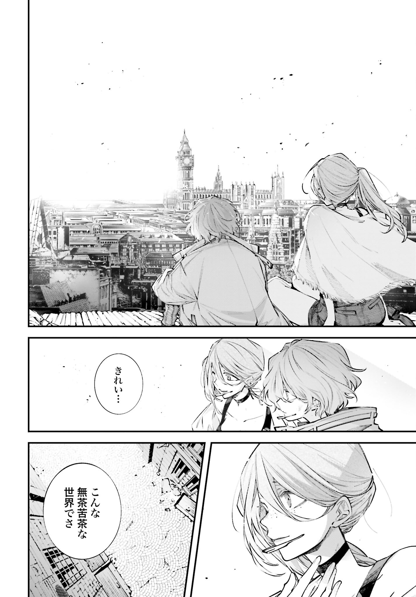 Rekkyou Sensen - Chapter 3 - Page 20