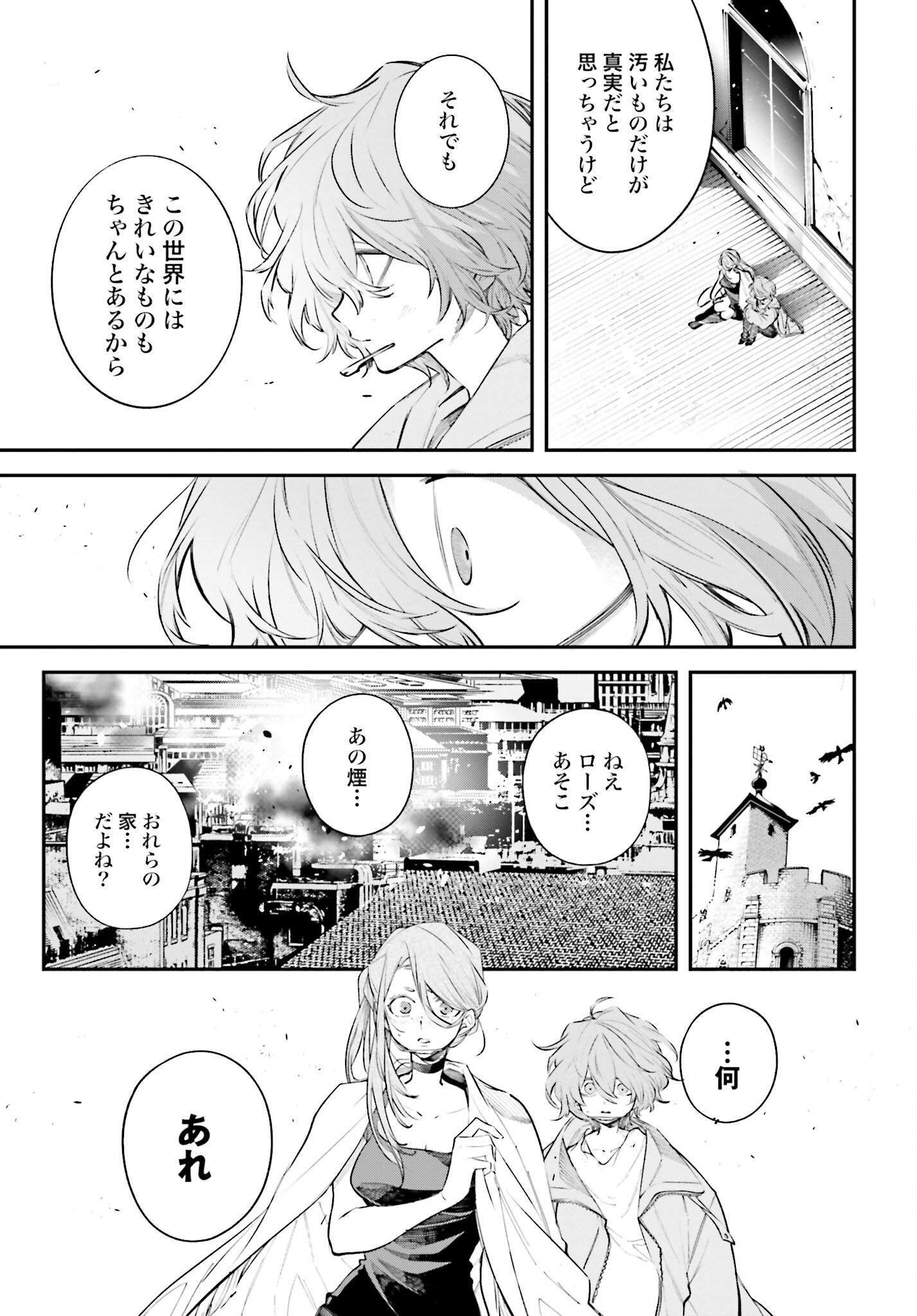 Rekkyou Sensen - Chapter 3 - Page 21