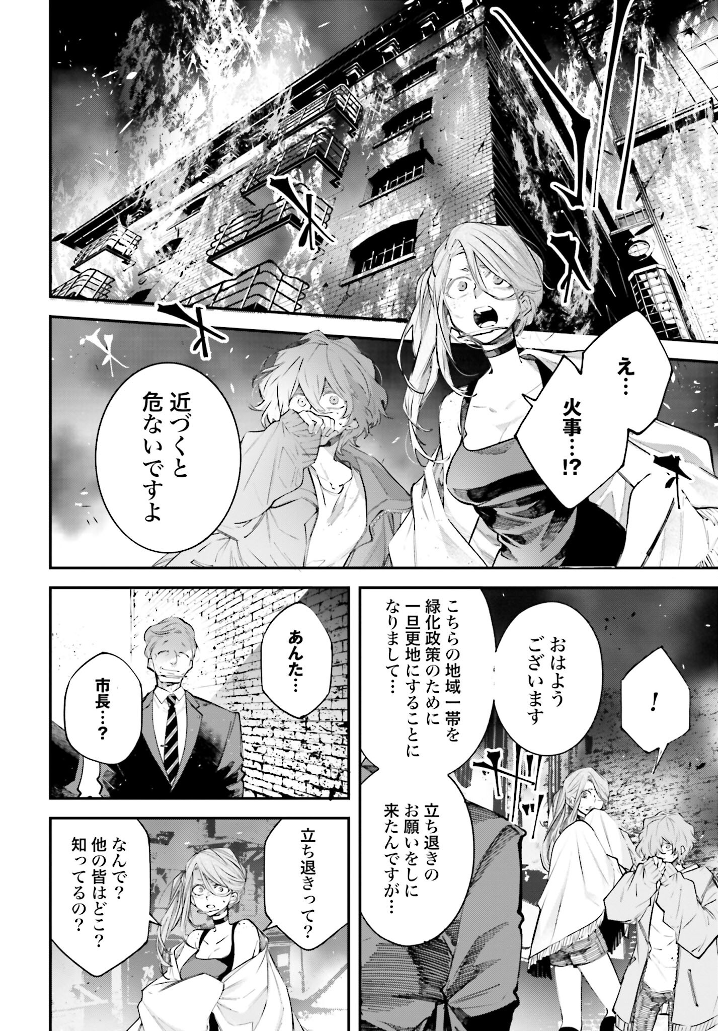 Rekkyou Sensen - Chapter 3 - Page 22