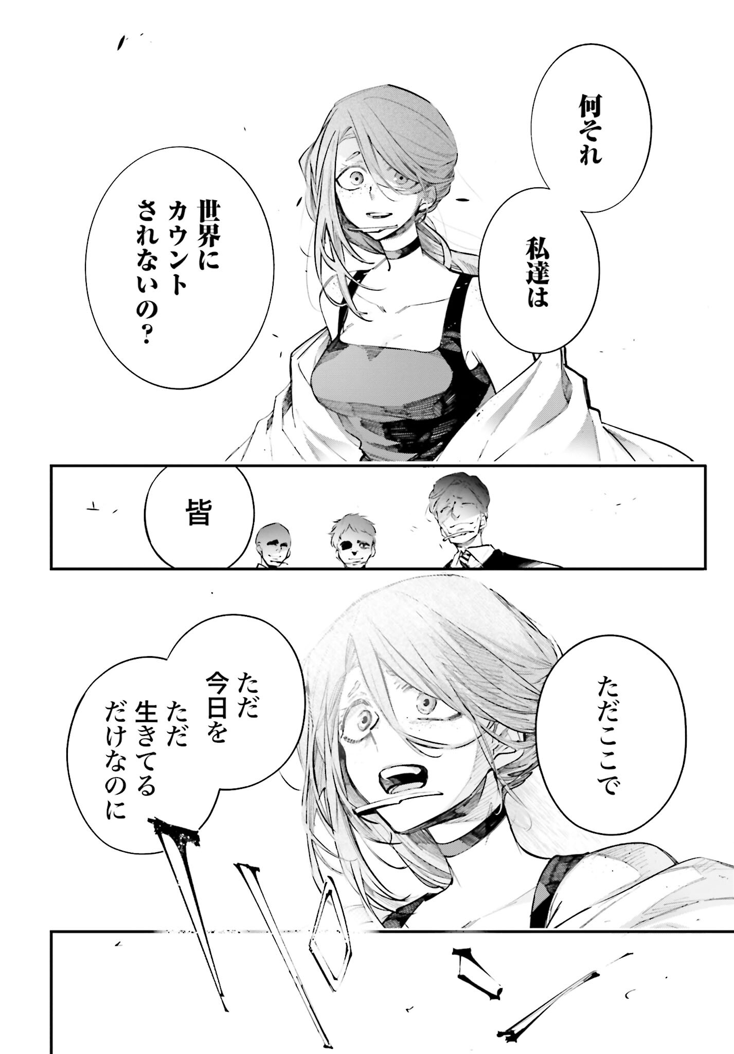 Rekkyou Sensen - Chapter 3 - Page 24