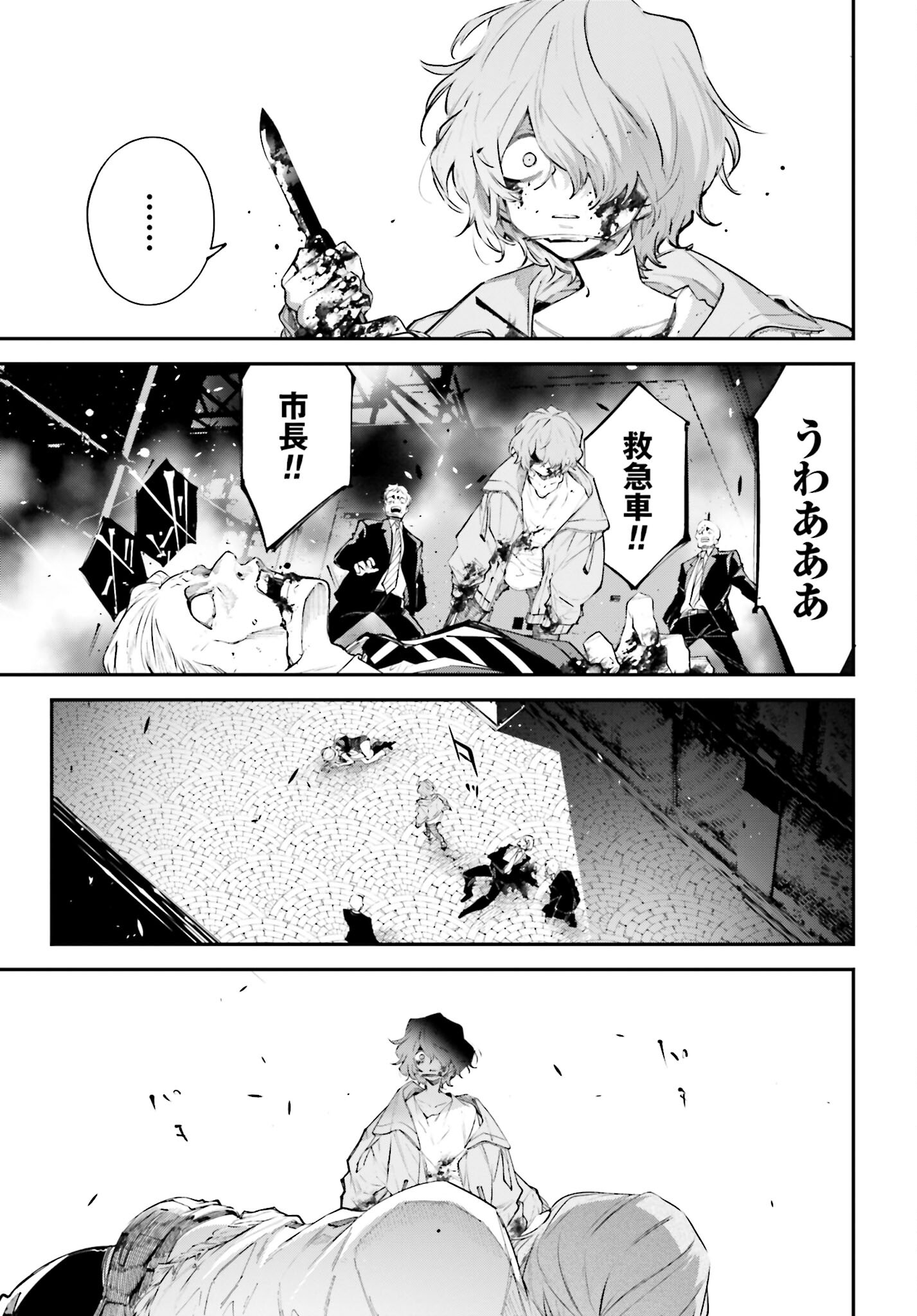 Rekkyou Sensen - Chapter 3 - Page 27