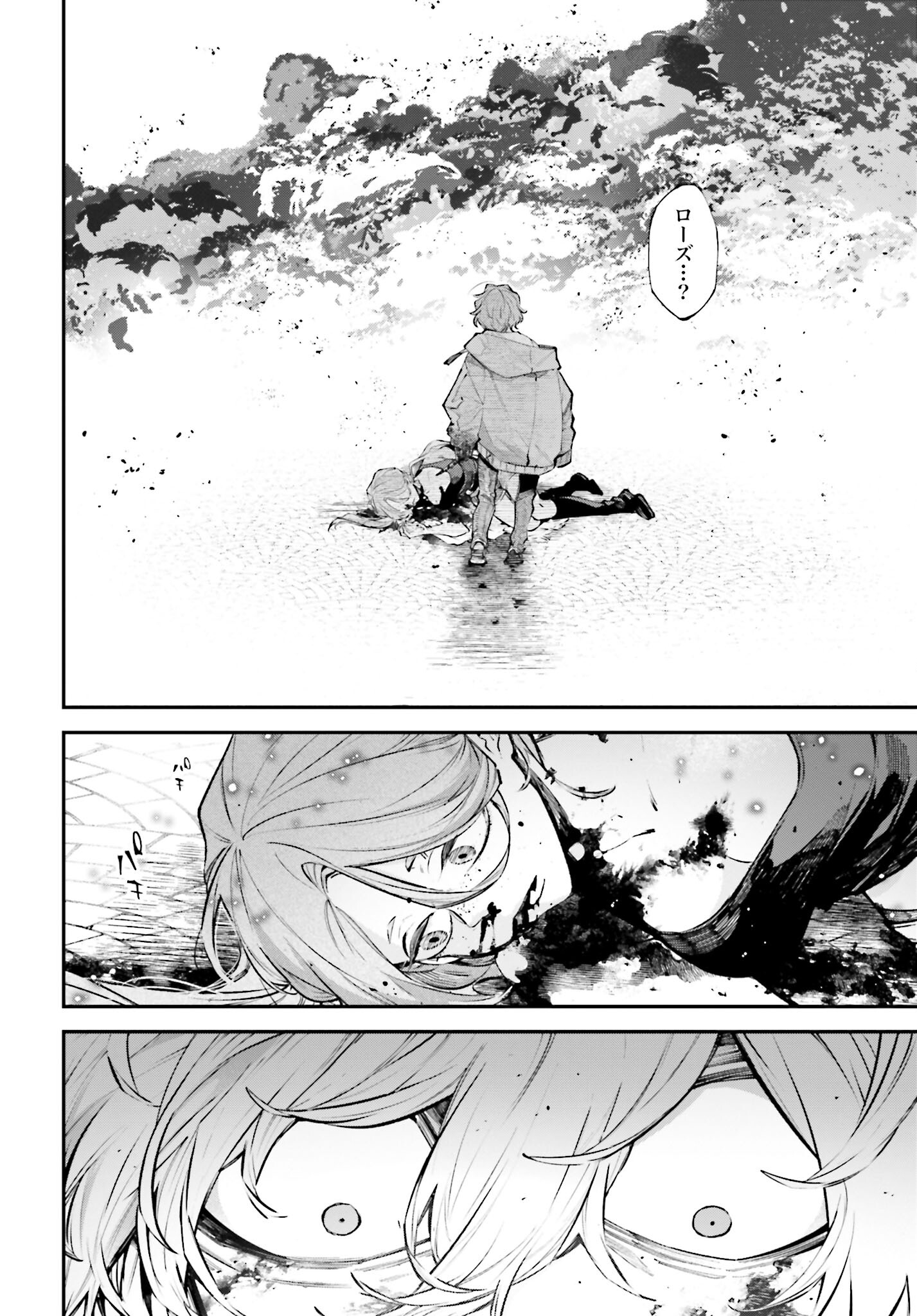 Rekkyou Sensen - Chapter 3 - Page 28