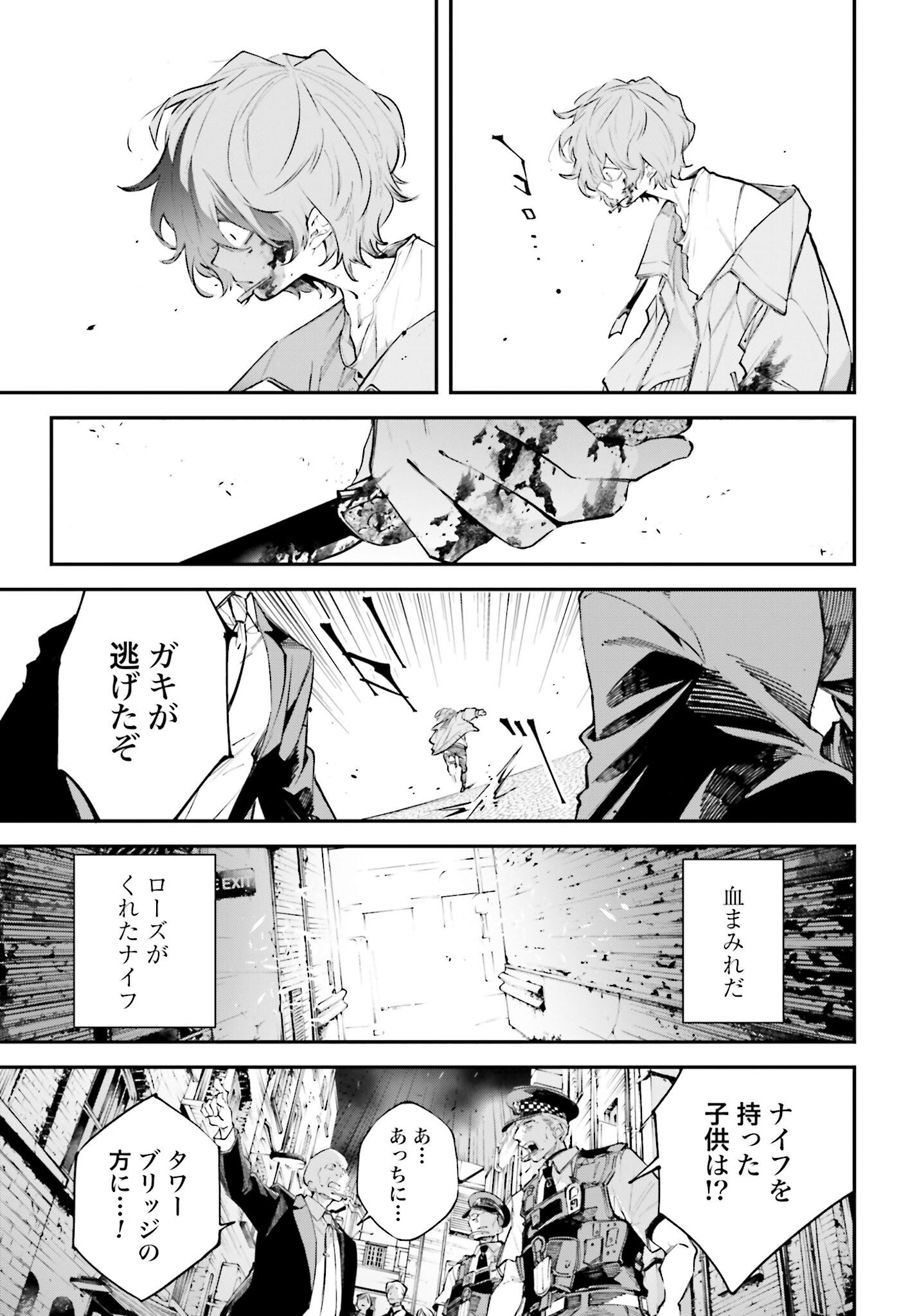 Rekkyou Sensen - Chapter 3 - Page 29