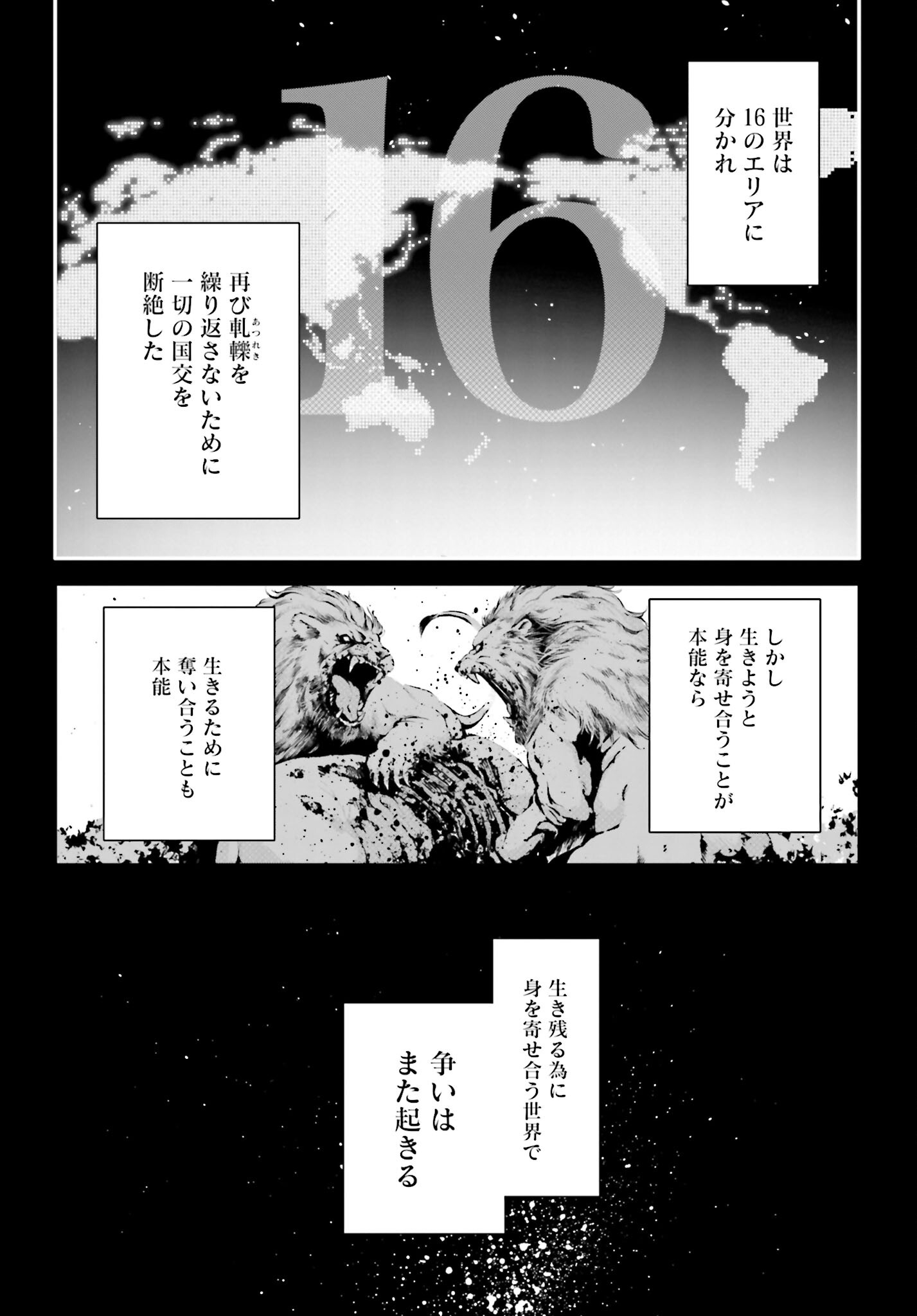 Rekkyou Sensen - Chapter 3 - Page 3