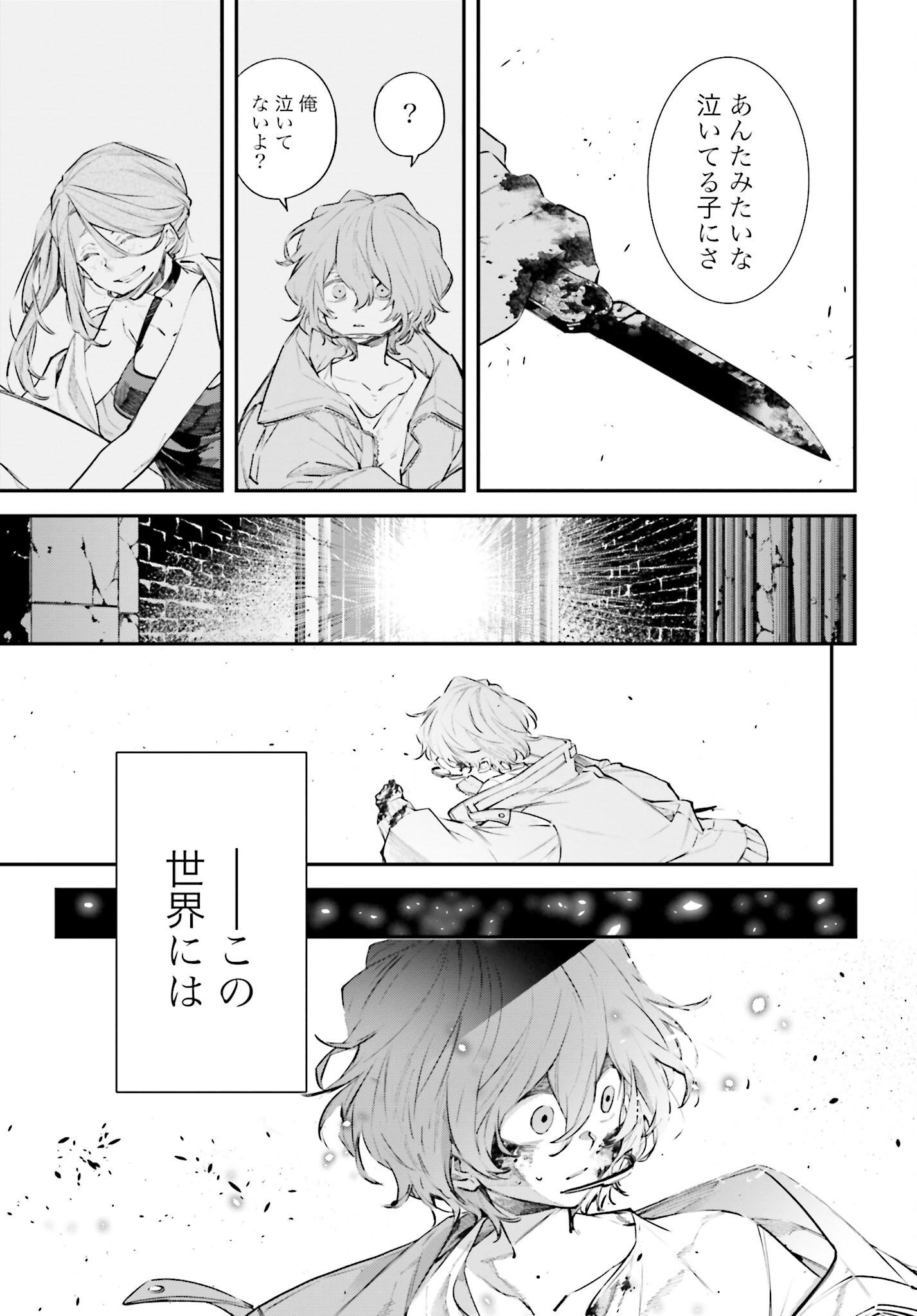 Rekkyou Sensen - Chapter 3 - Page 31