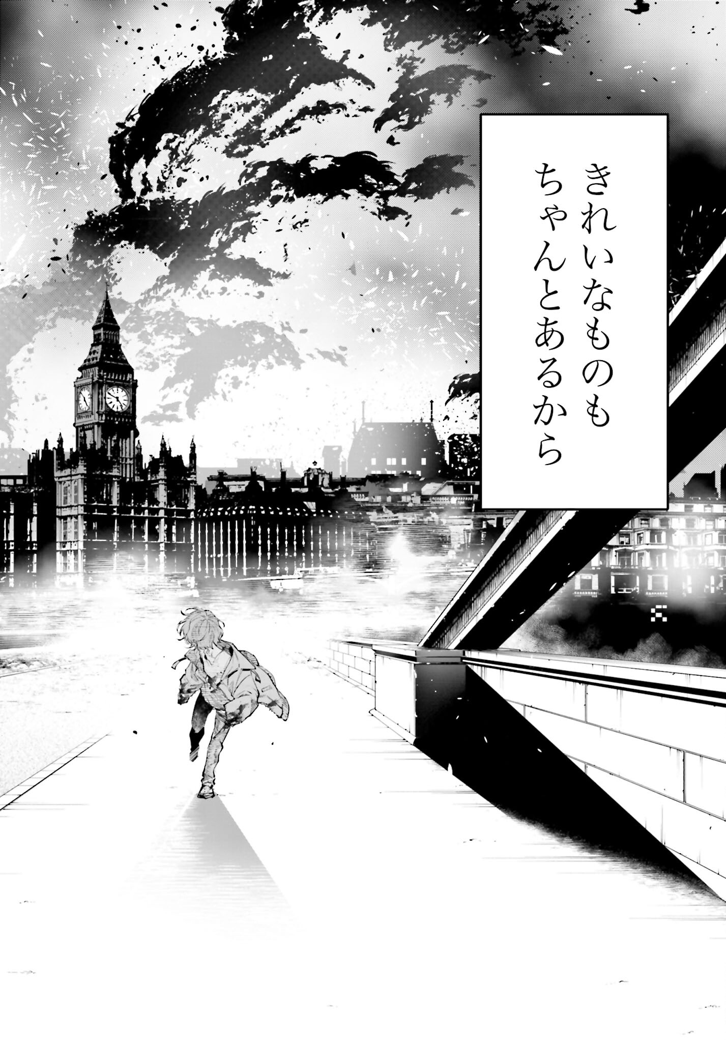Rekkyou Sensen - Chapter 3 - Page 32