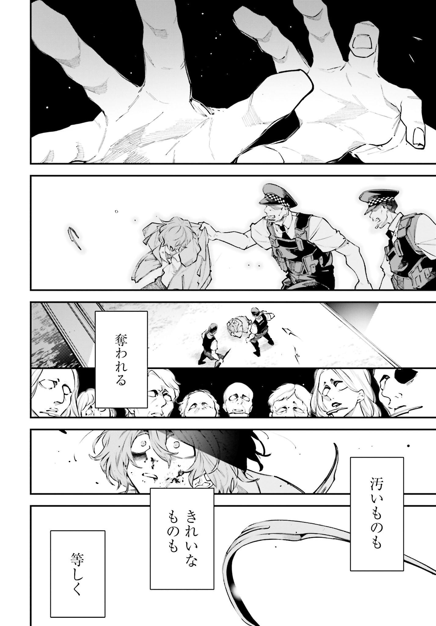 Rekkyou Sensen - Chapter 3 - Page 34