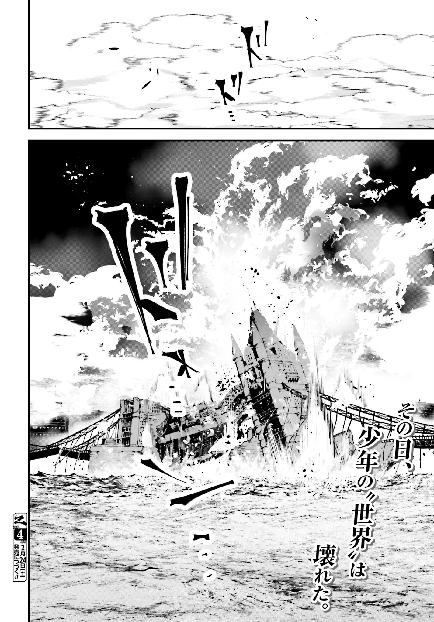 Rekkyou Sensen - Chapter 3 - Page 38
