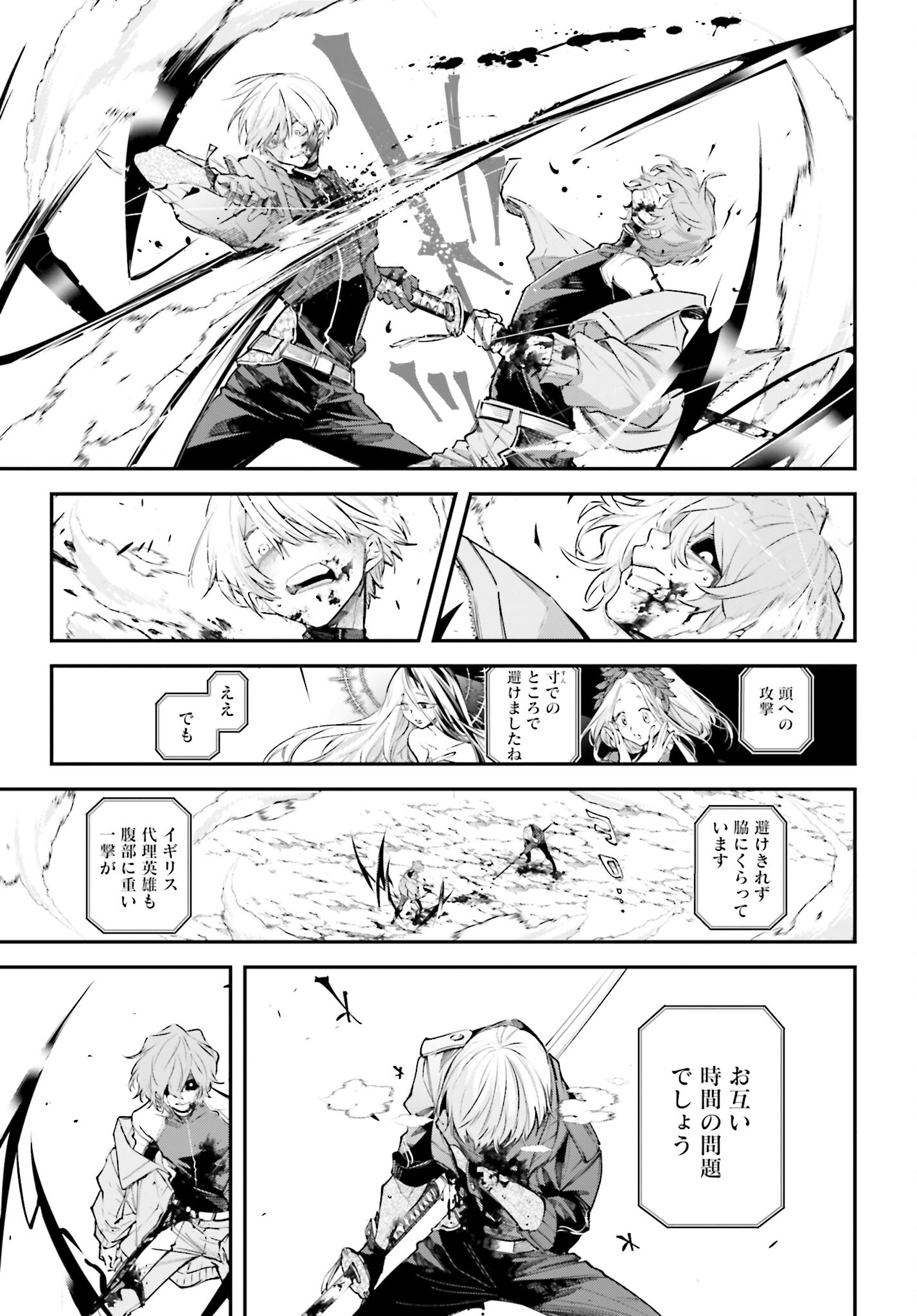 Rekkyou Sensen - Chapter 3 - Page 7