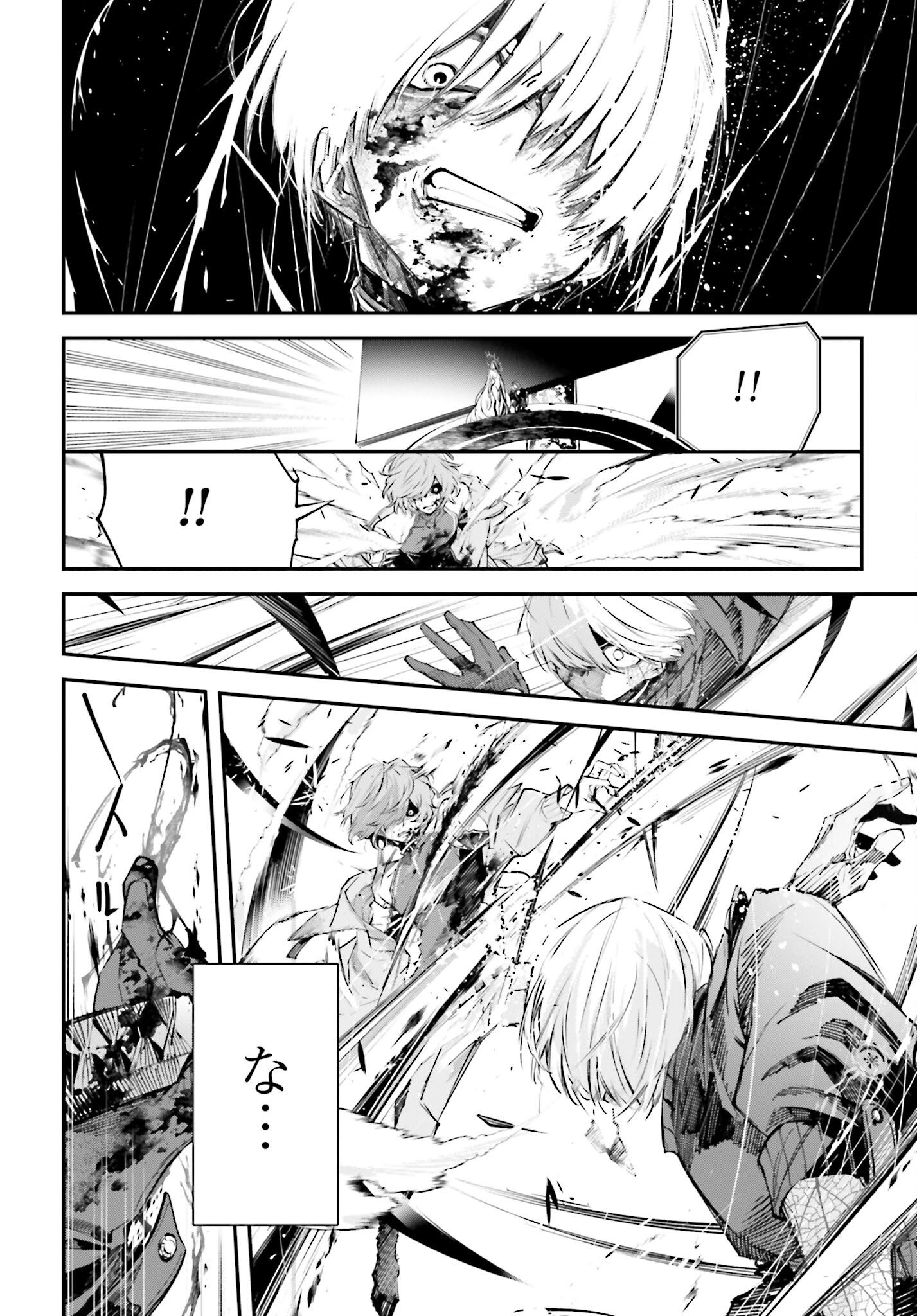 Rekkyou Sensen - Chapter 3 - Page 8