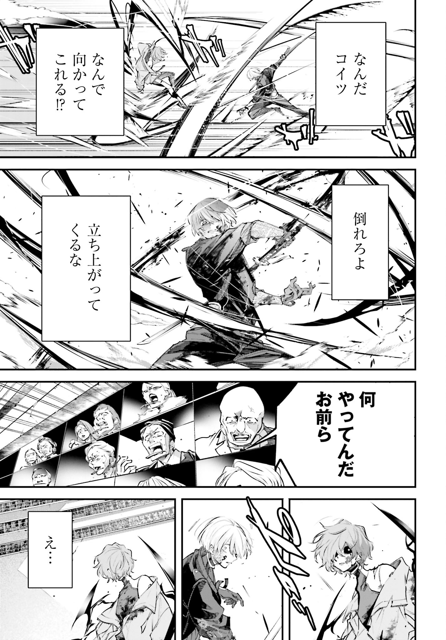 Rekkyou Sensen - Chapter 3 - Page 9