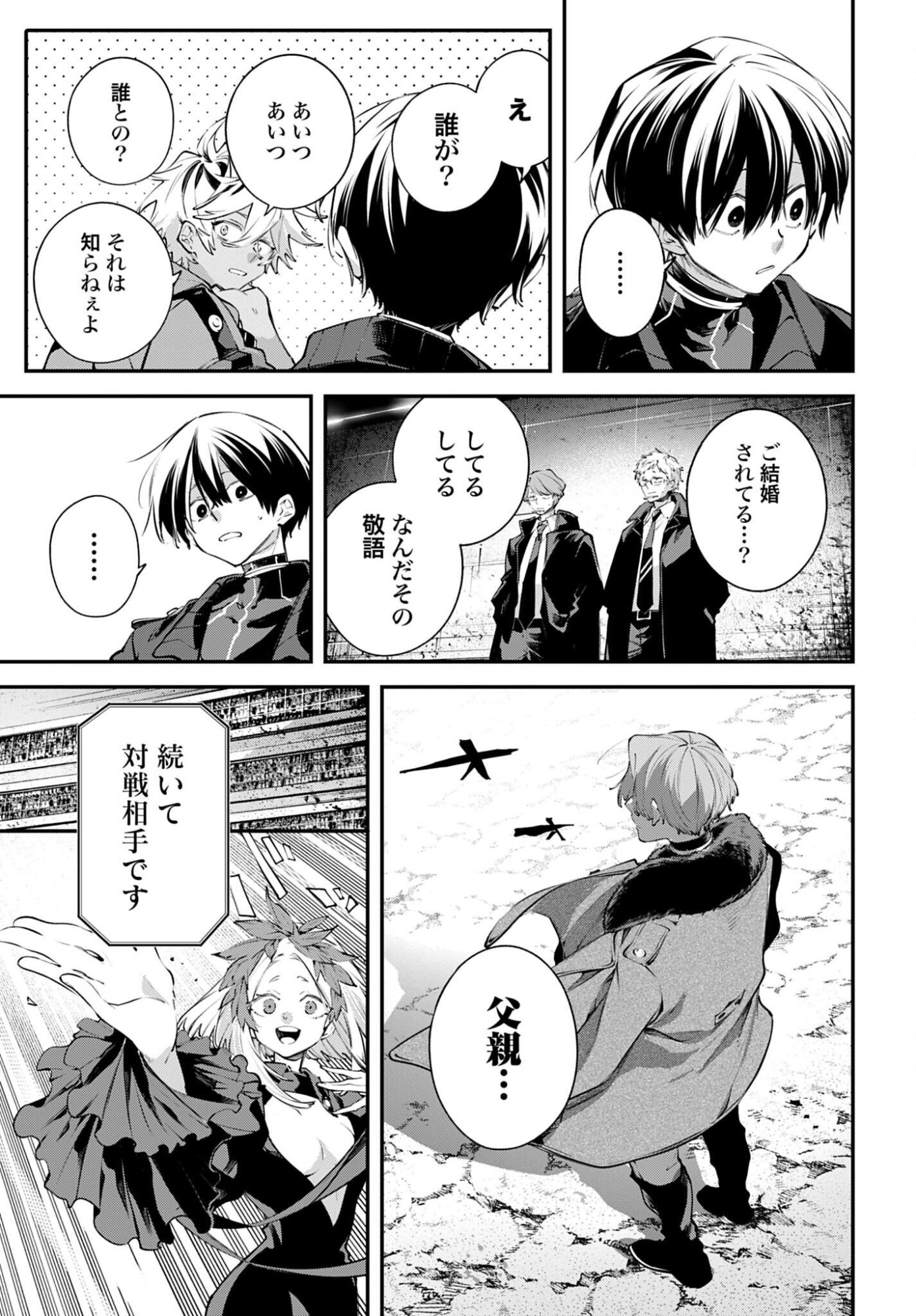 Rekkyou Sensen - Chapter 30 - Page 13