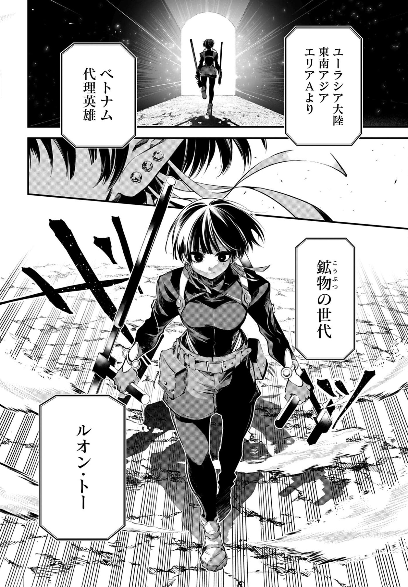 Rekkyou Sensen - Chapter 30 - Page 14