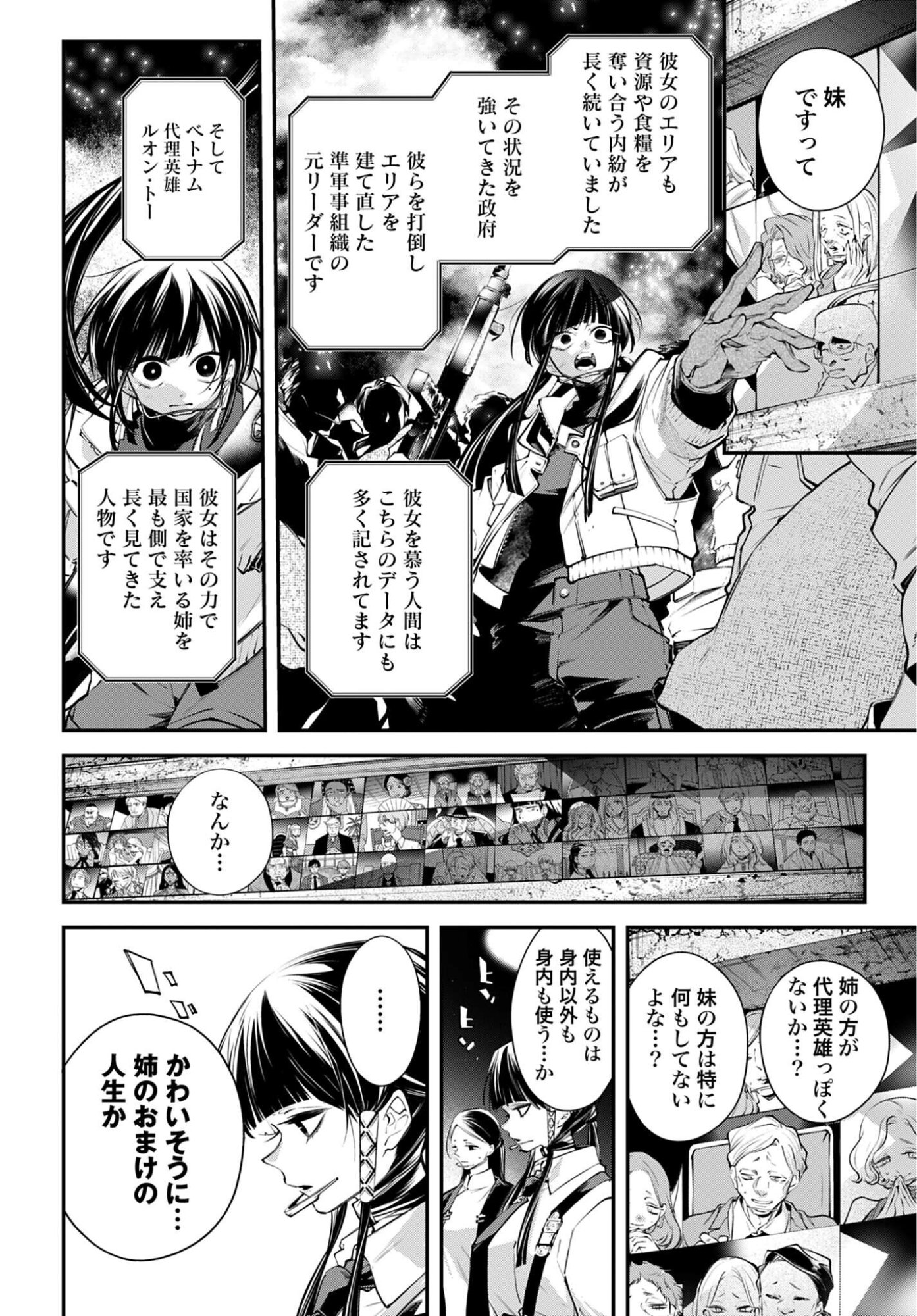 Rekkyou Sensen - Chapter 30 - Page 16