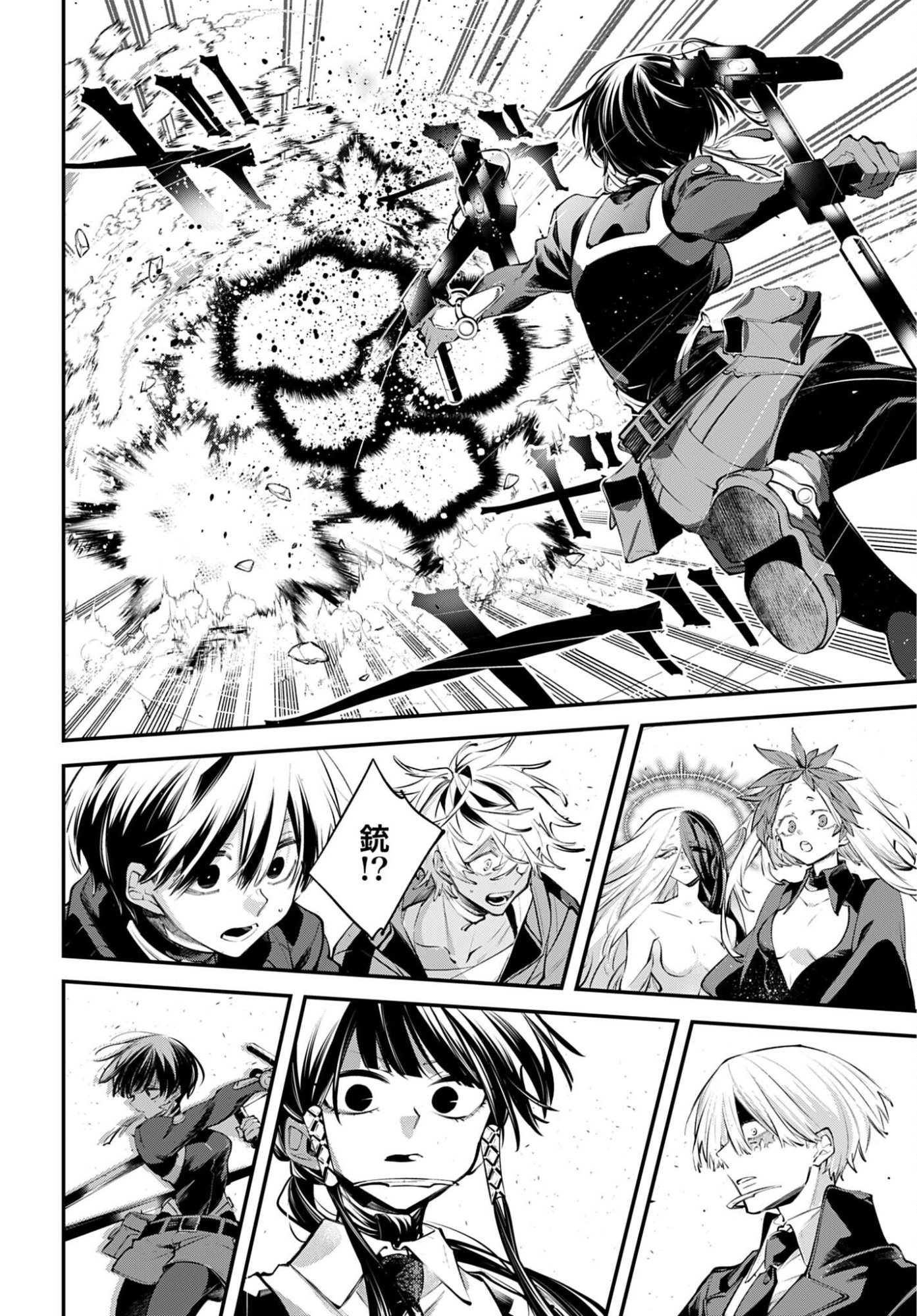 Rekkyou Sensen - Chapter 30 - Page 24