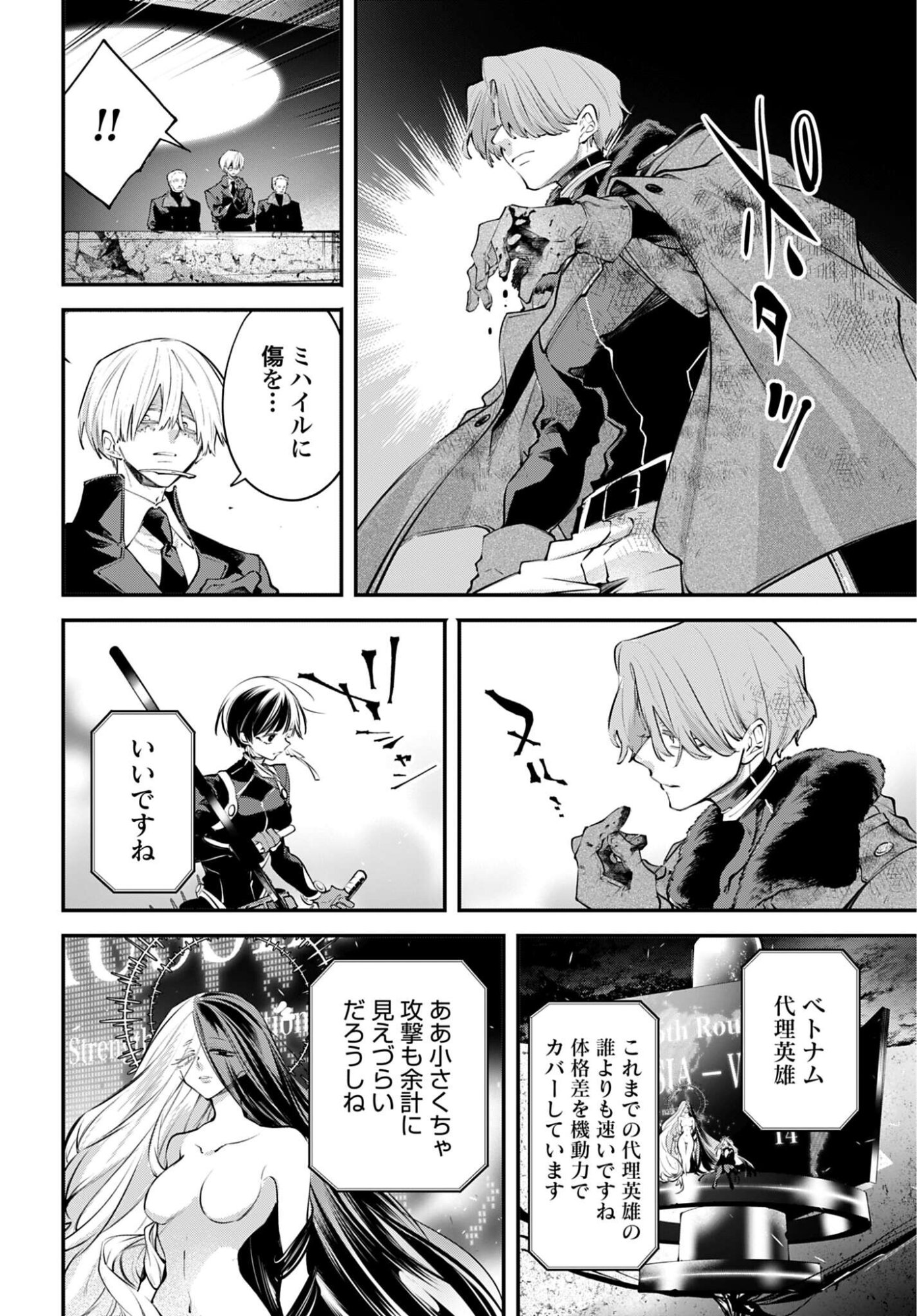 Rekkyou Sensen - Chapter 30 - Page 26