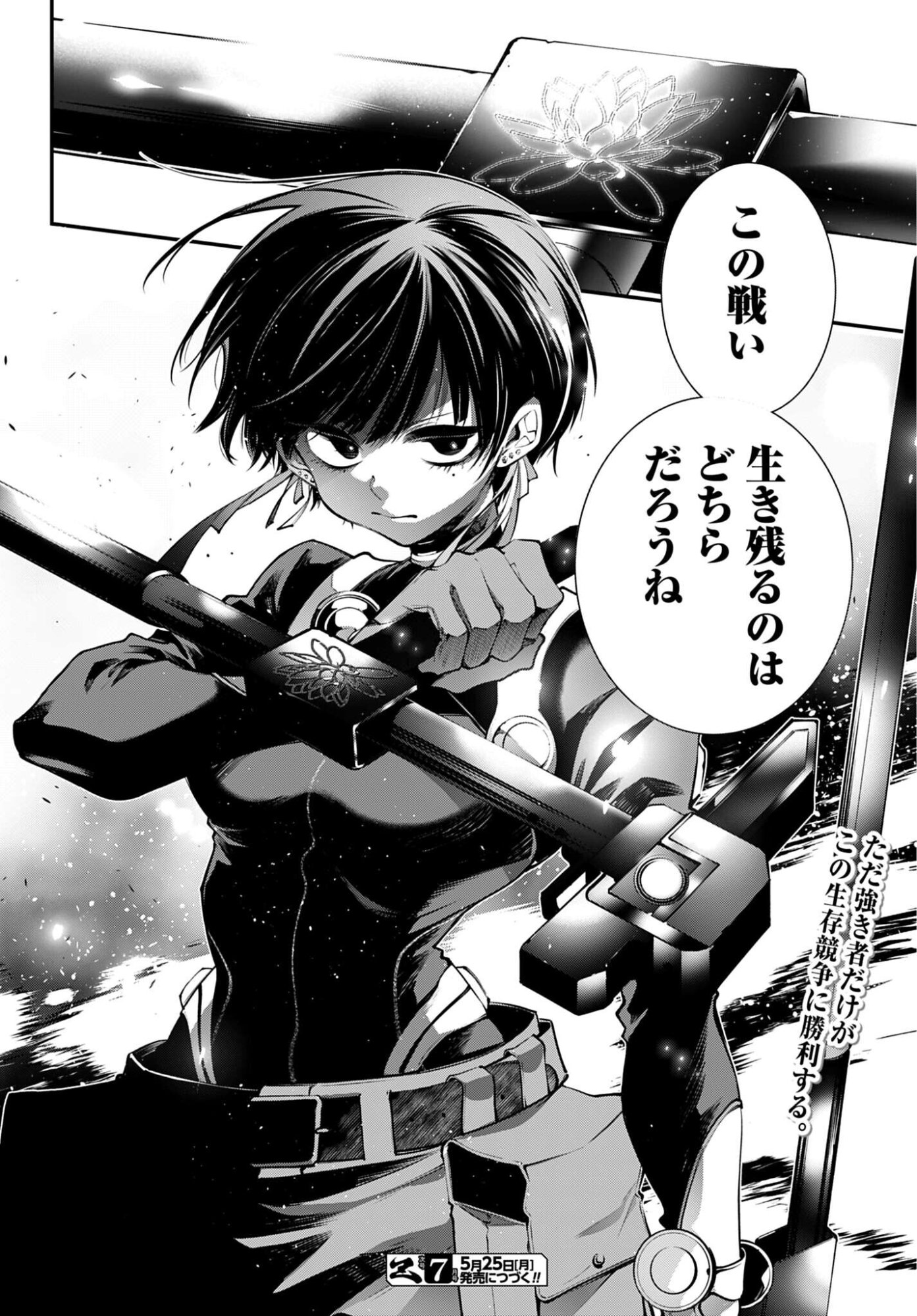 Rekkyou Sensen - Chapter 30 - Page 28