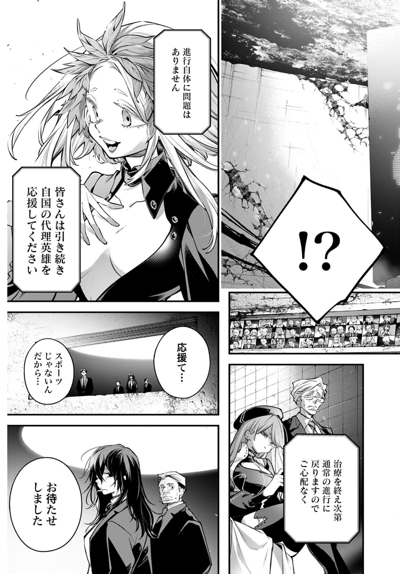 Rekkyou Sensen - Chapter 30 - Page 3