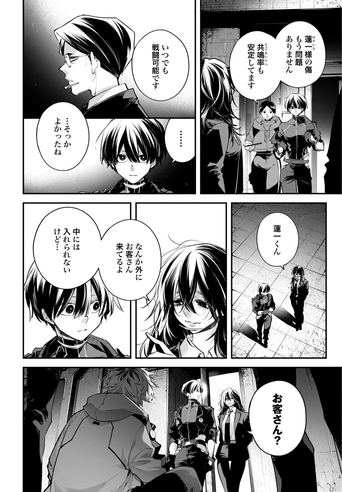 Rekkyou Sensen - Chapter 30 - Page 4
