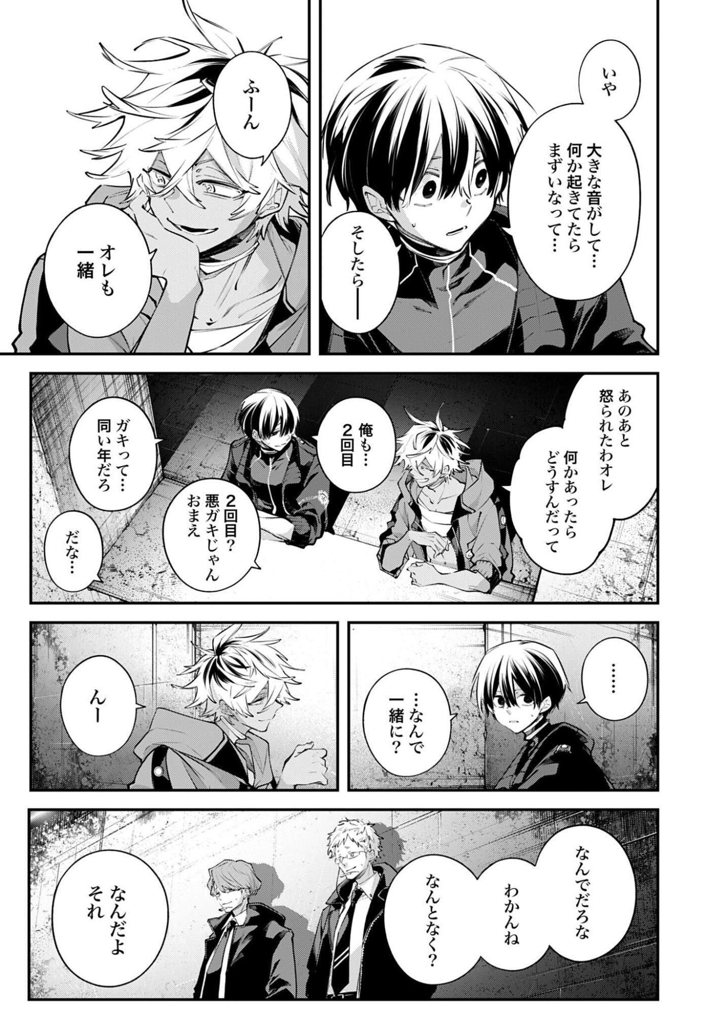 Rekkyou Sensen - Chapter 30 - Page 7