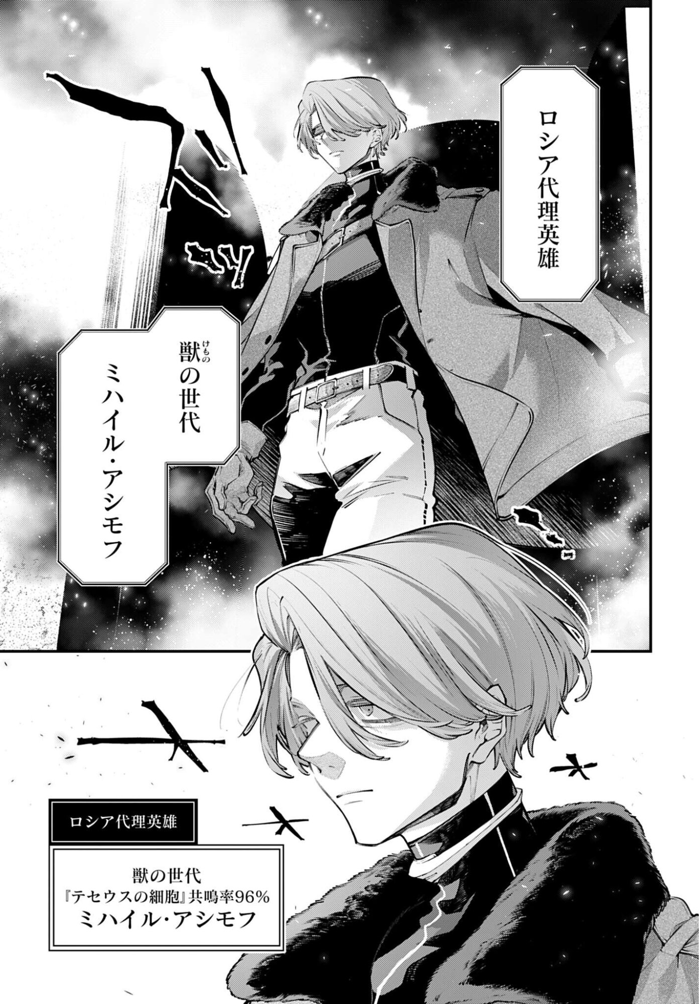 Rekkyou Sensen - Chapter 30 - Page 9