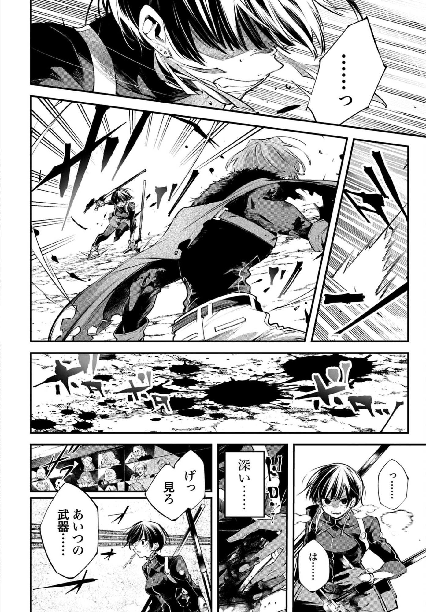 Rekkyou Sensen - Chapter 31 - Page 10