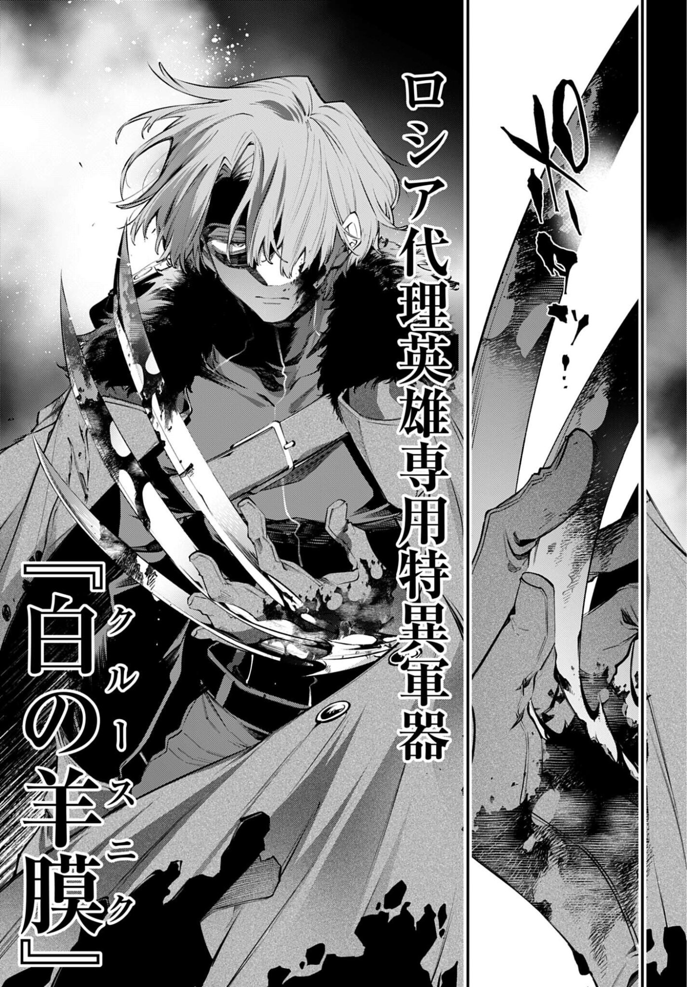 Rekkyou Sensen - Chapter 31 - Page 11