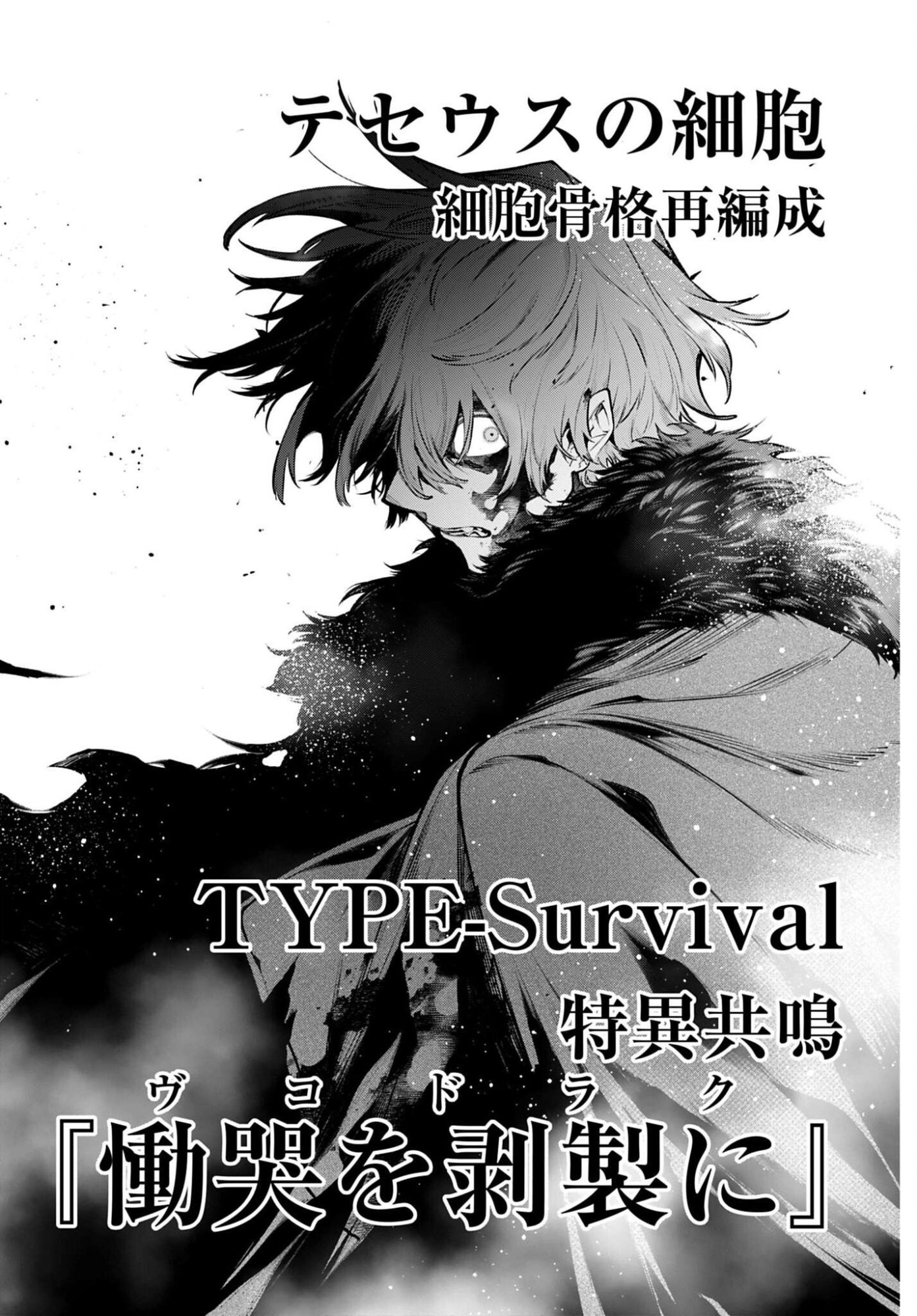 Rekkyou Sensen - Chapter 31 - Page 14