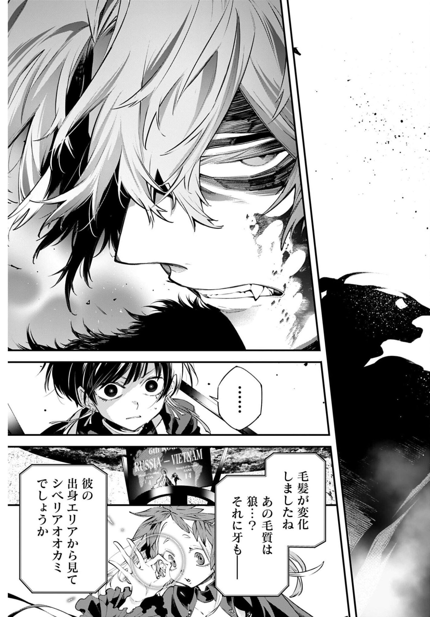 Rekkyou Sensen - Chapter 31 - Page 15