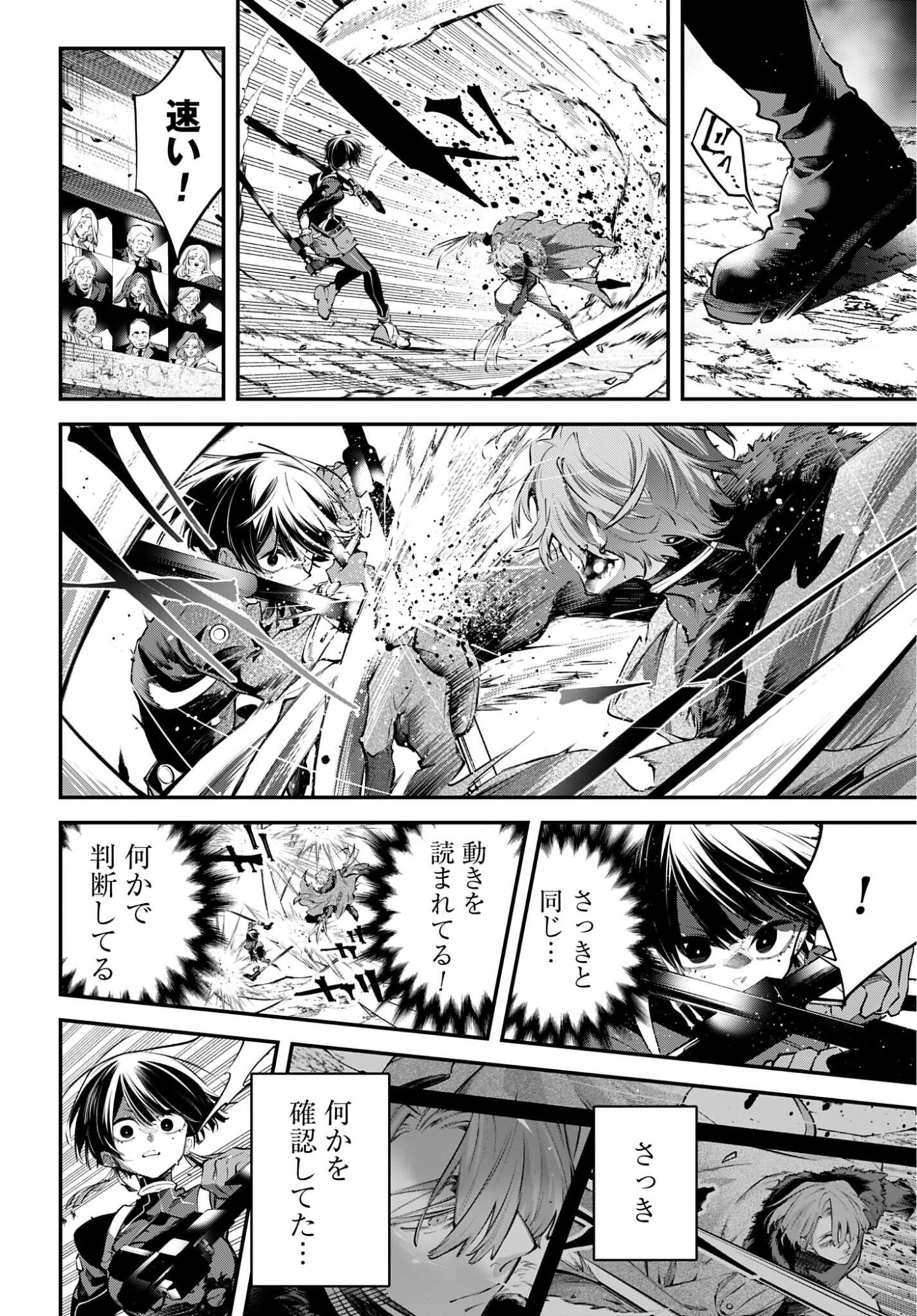 Rekkyou Sensen - Chapter 31 - Page 16