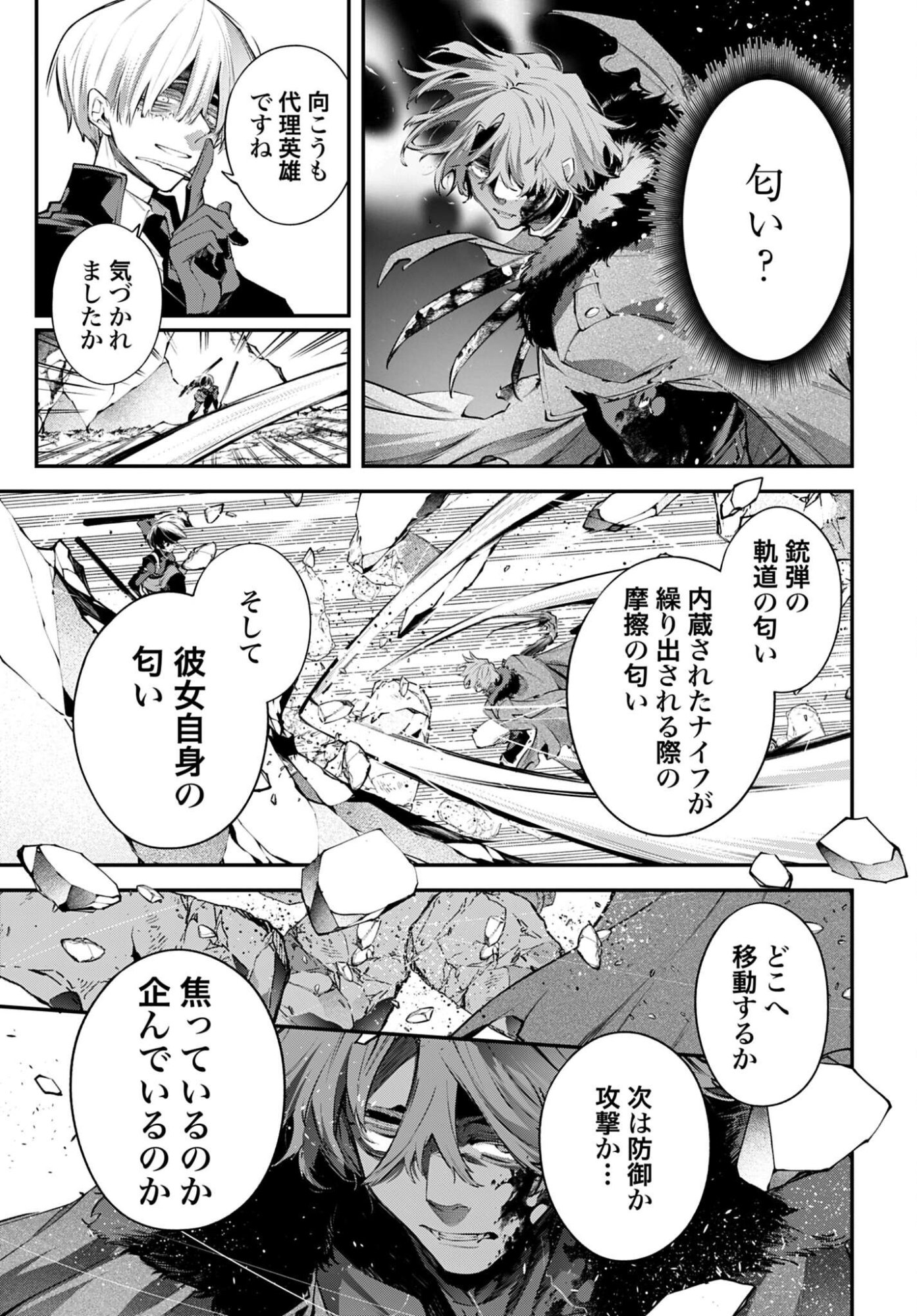 Rekkyou Sensen - Chapter 31 - Page 17