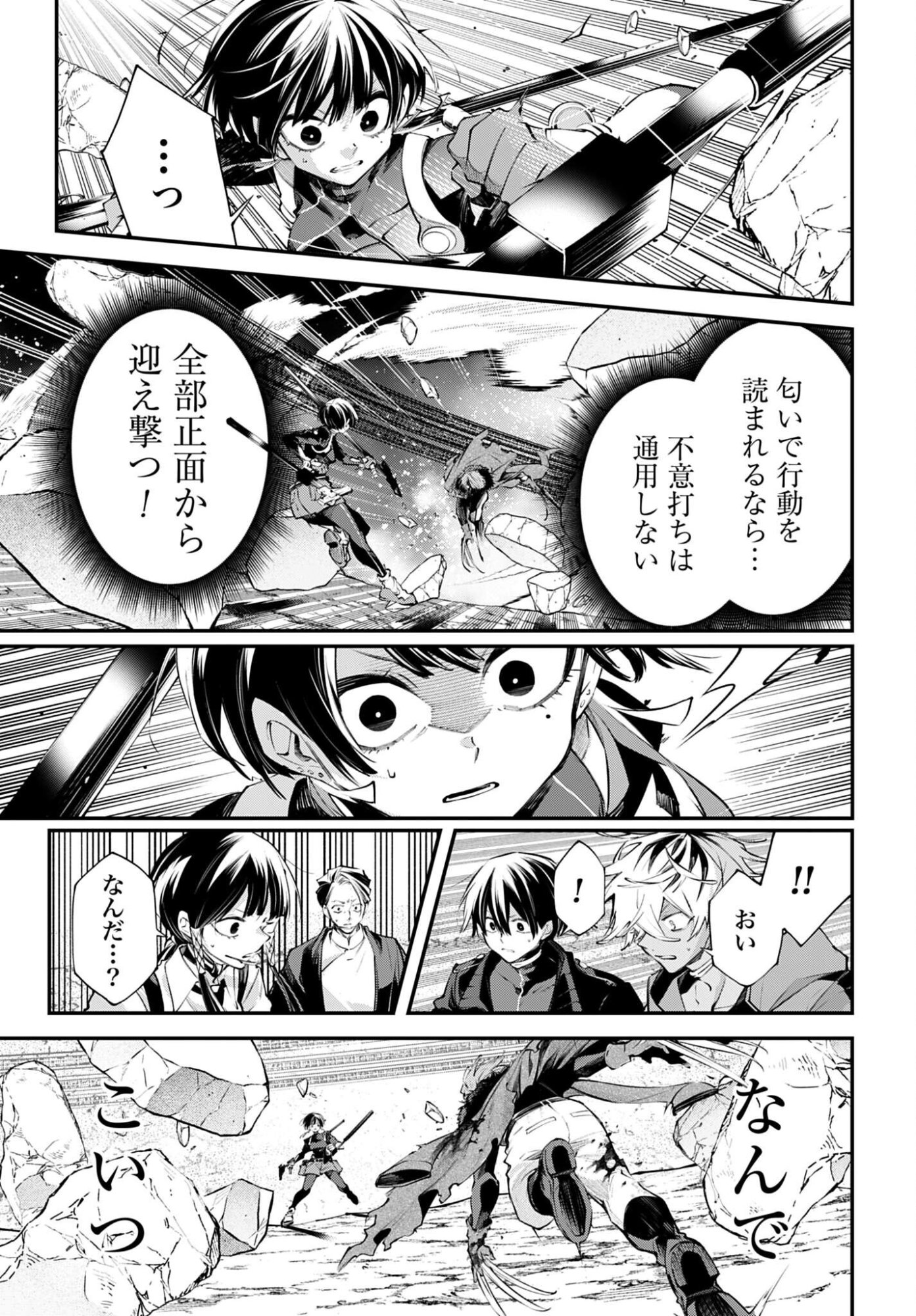 Rekkyou Sensen - Chapter 31 - Page 19