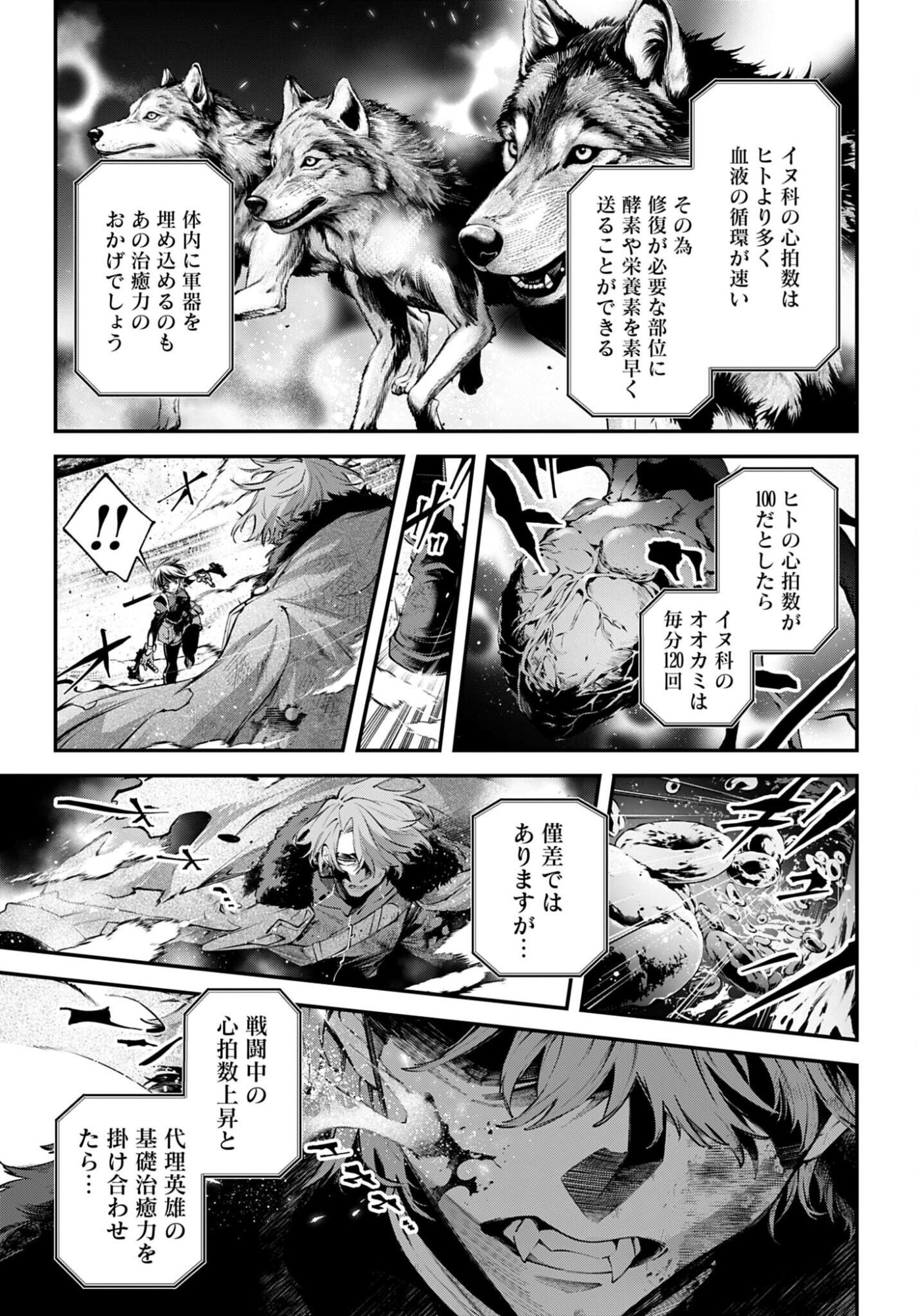 Rekkyou Sensen - Chapter 31 - Page 21